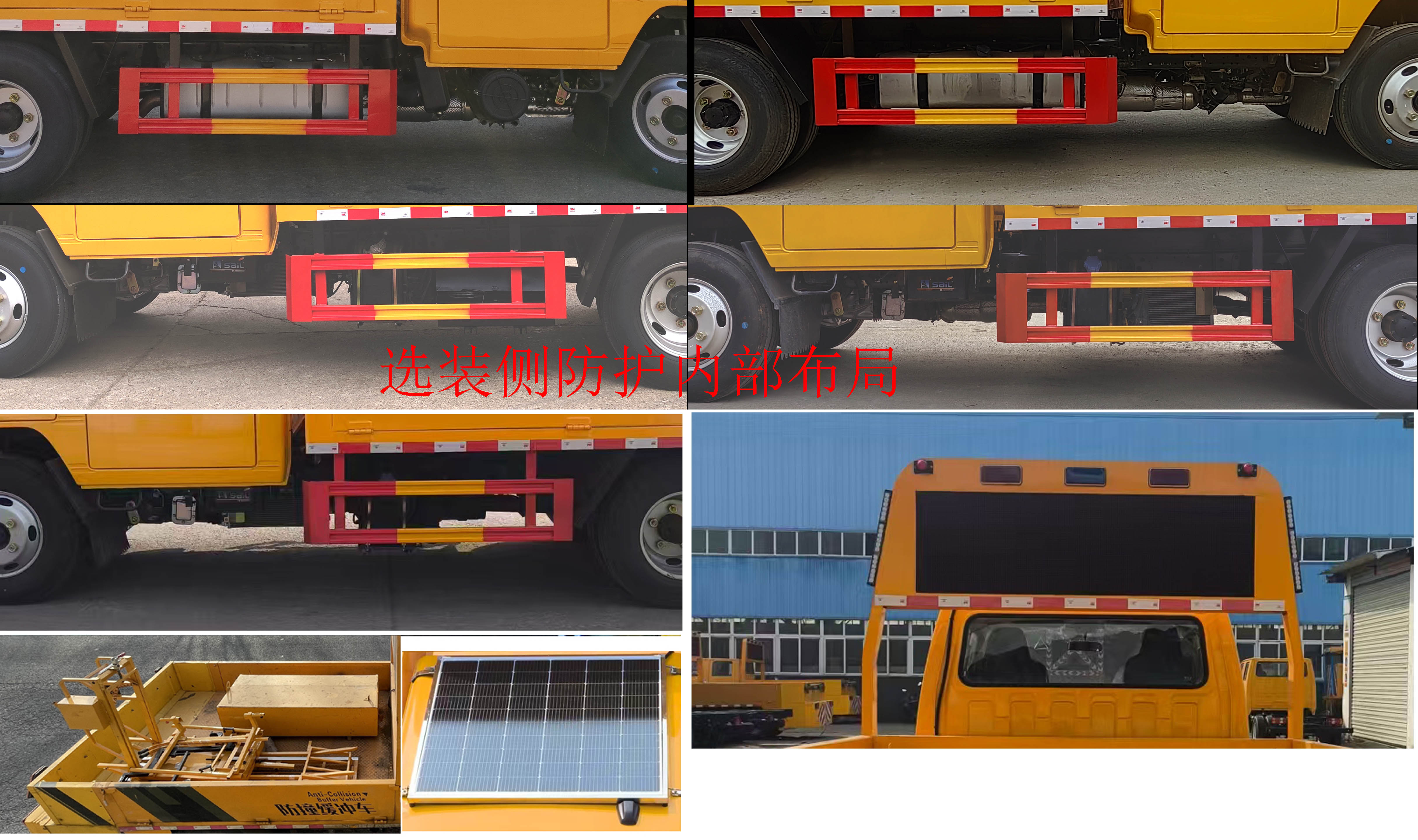 大隨興牌XDY5041TFZJ6防撞緩沖車公告圖片