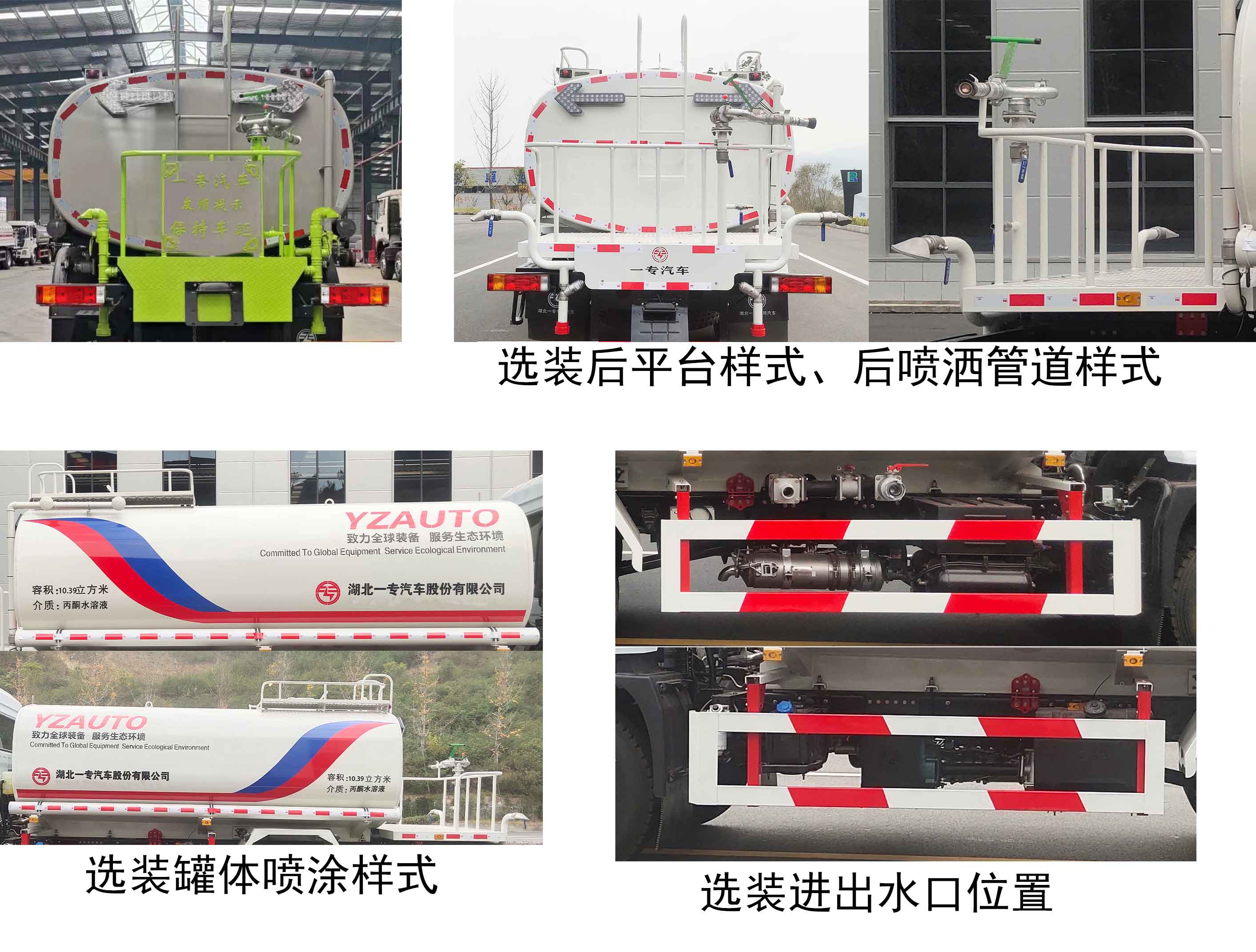 專致牌YZZ5160GPSSX6綠化噴灑車公告圖片