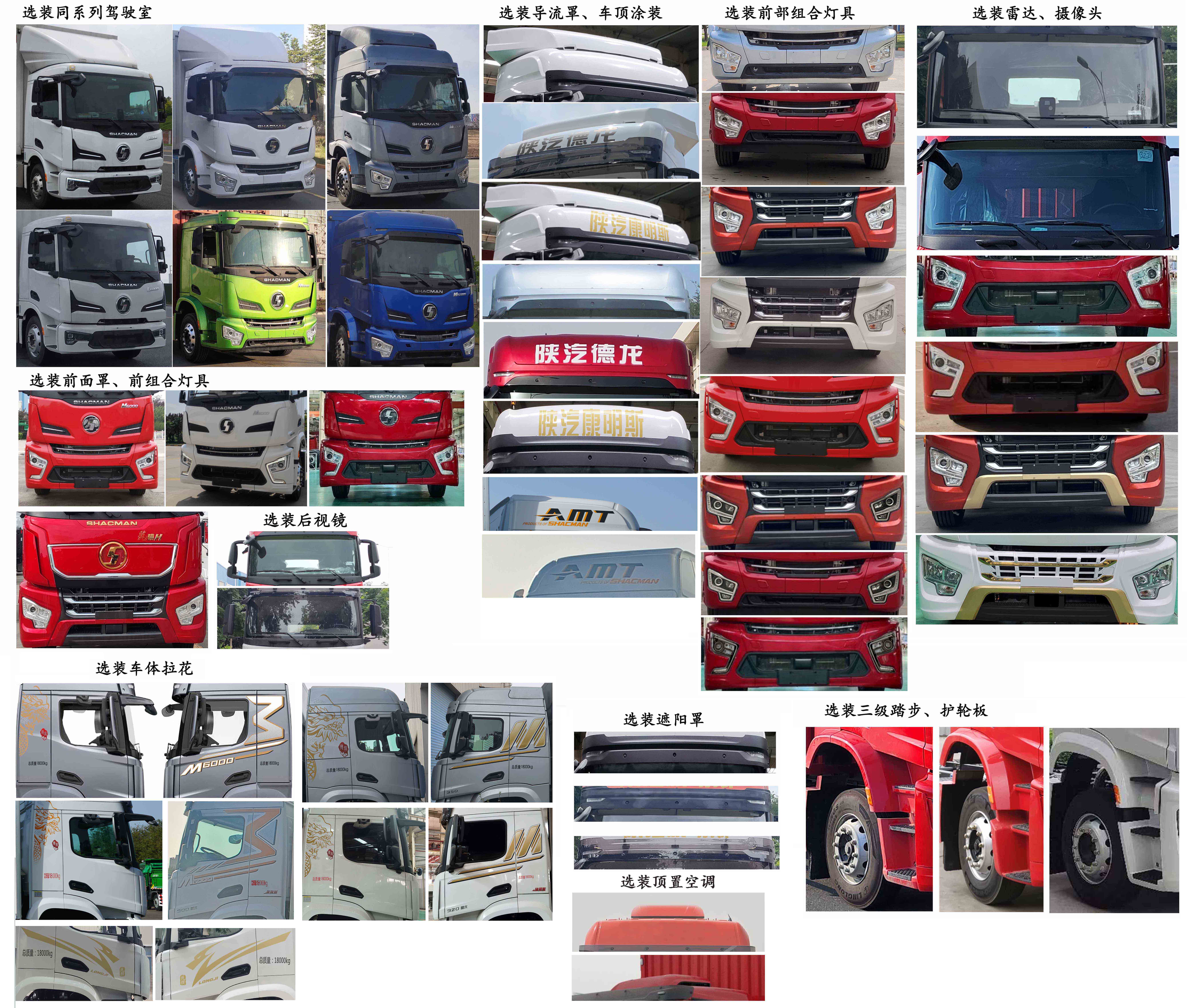 陜汽牌SX5189XYKVB721翼開啟廂式車公告圖片