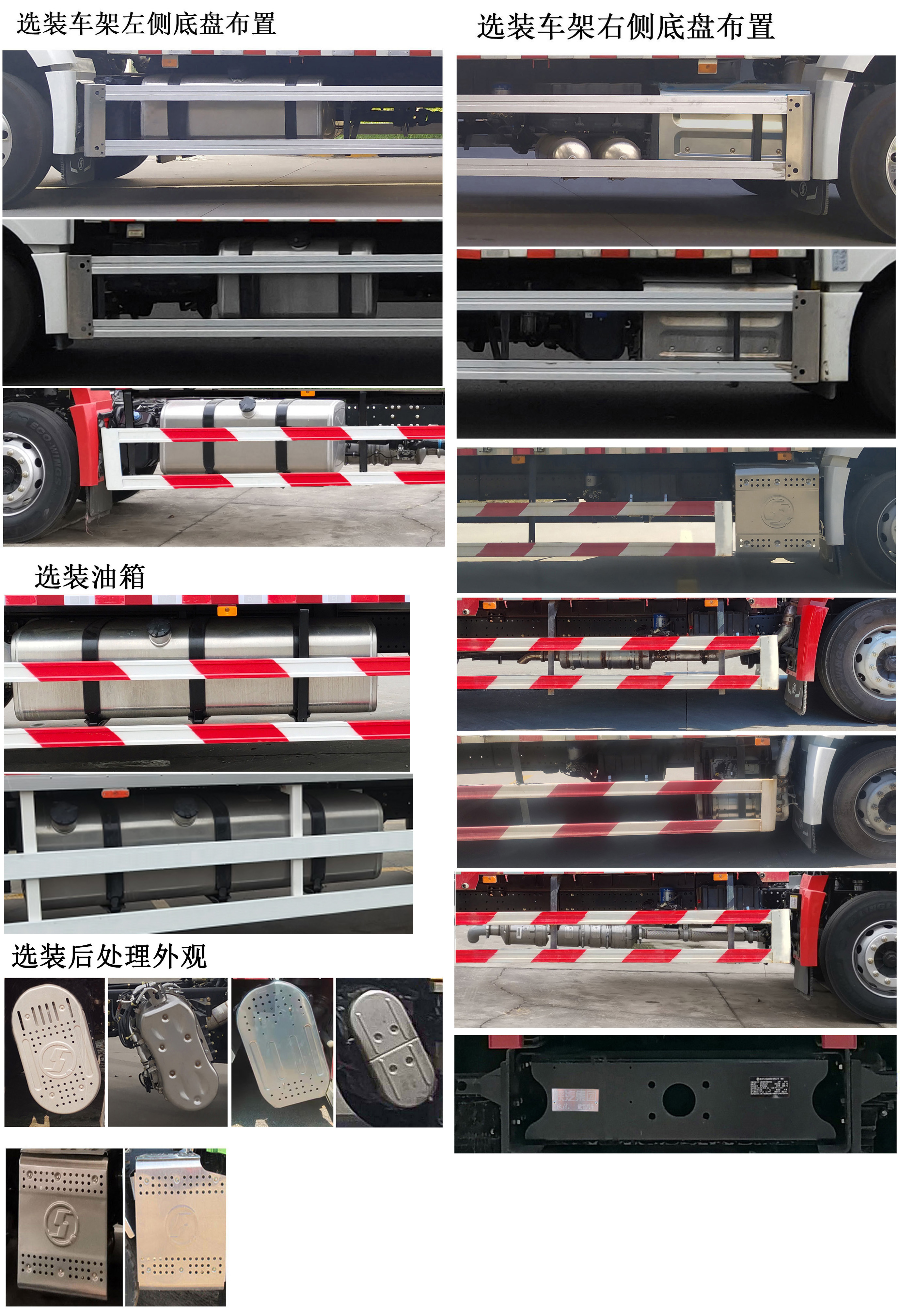 陜汽牌SX5189XYKVB721翼開啟廂式車公告圖片