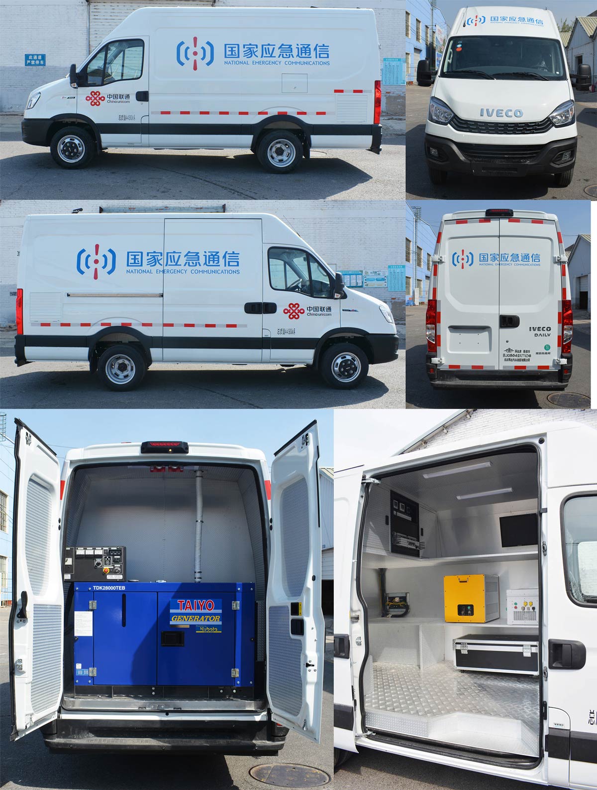 環(huán)達(dá)牌BJQ5042XTXD6通信車公告圖片