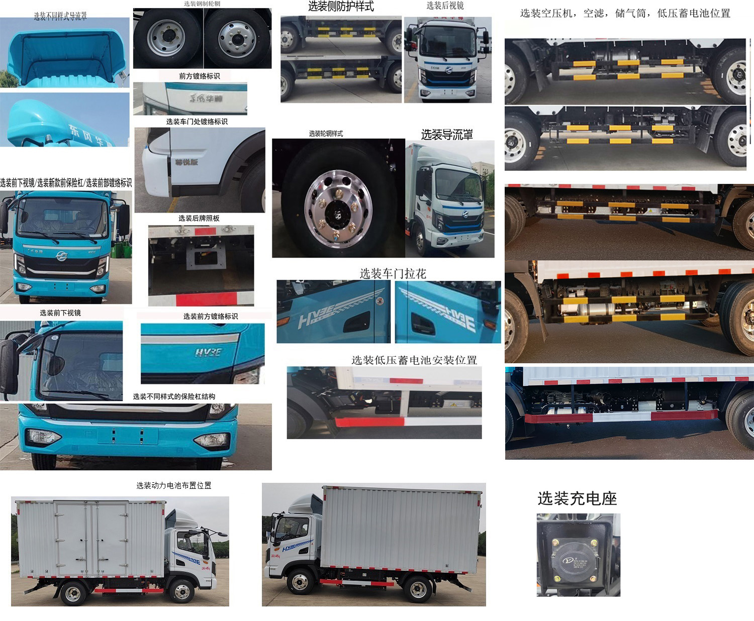 華神牌DFD5040XXYLBEV純電動(dòng)廂式運(yùn)輸車公告圖片