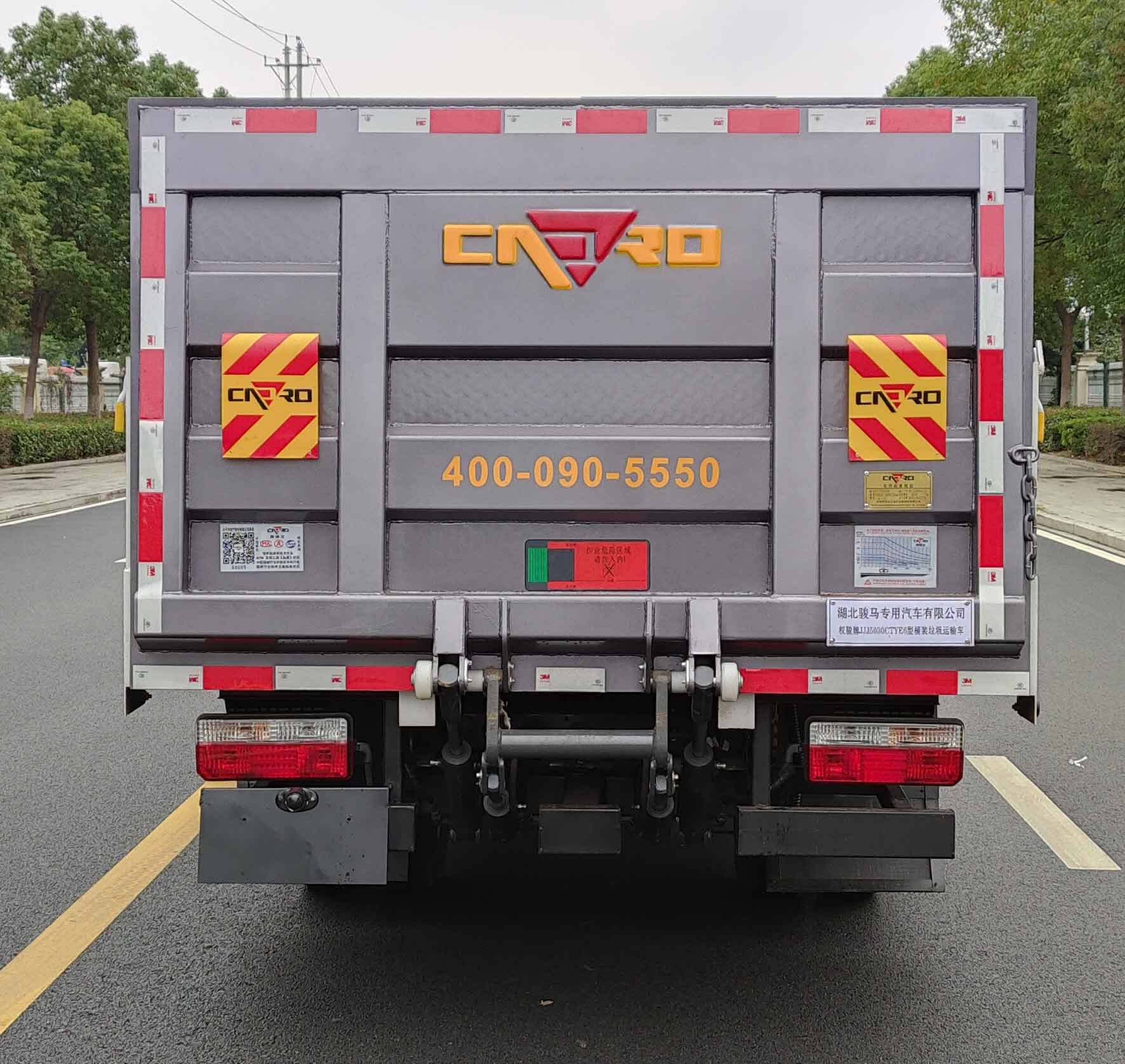 權(quán)駿牌JJJ5030CTYE6桶裝垃圾運輸車公告圖片