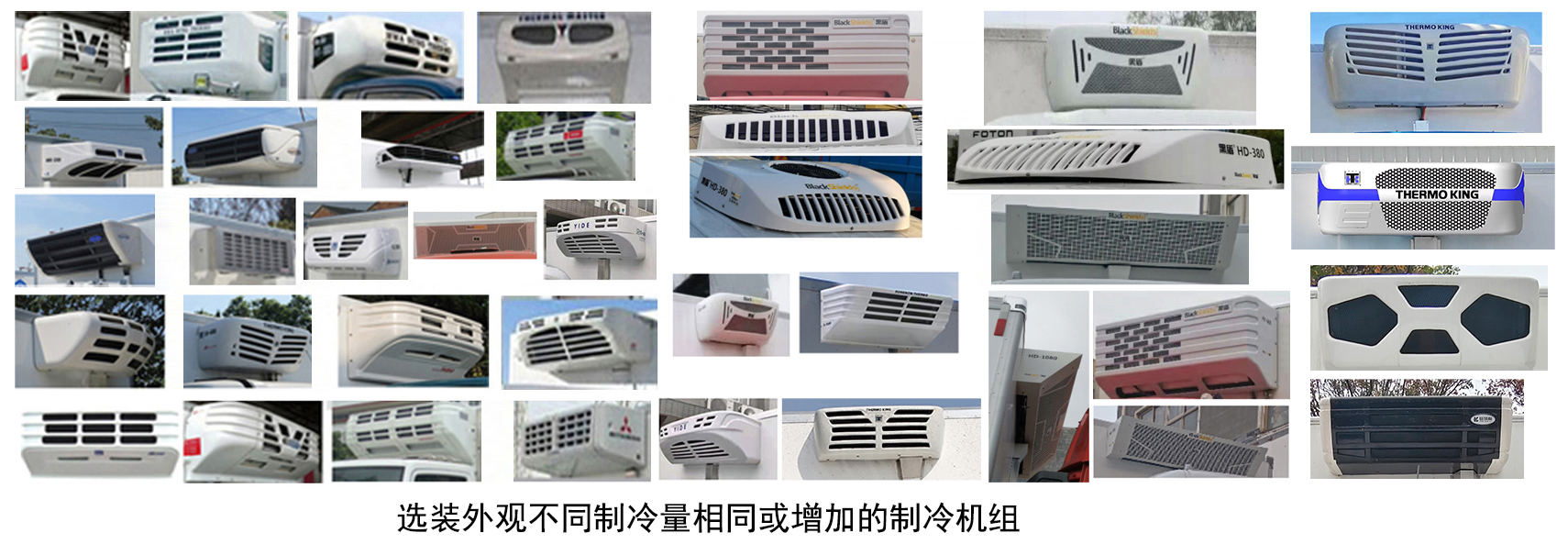 飛碟牌FD5042XLCW68PHEV-1插電式混合動力冷藏車公告圖片