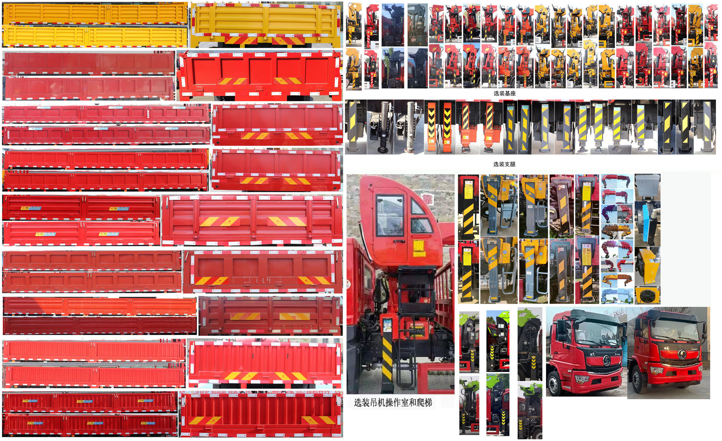神百重工牌ABC5187JSQSX6隨車起重運輸車公告圖片