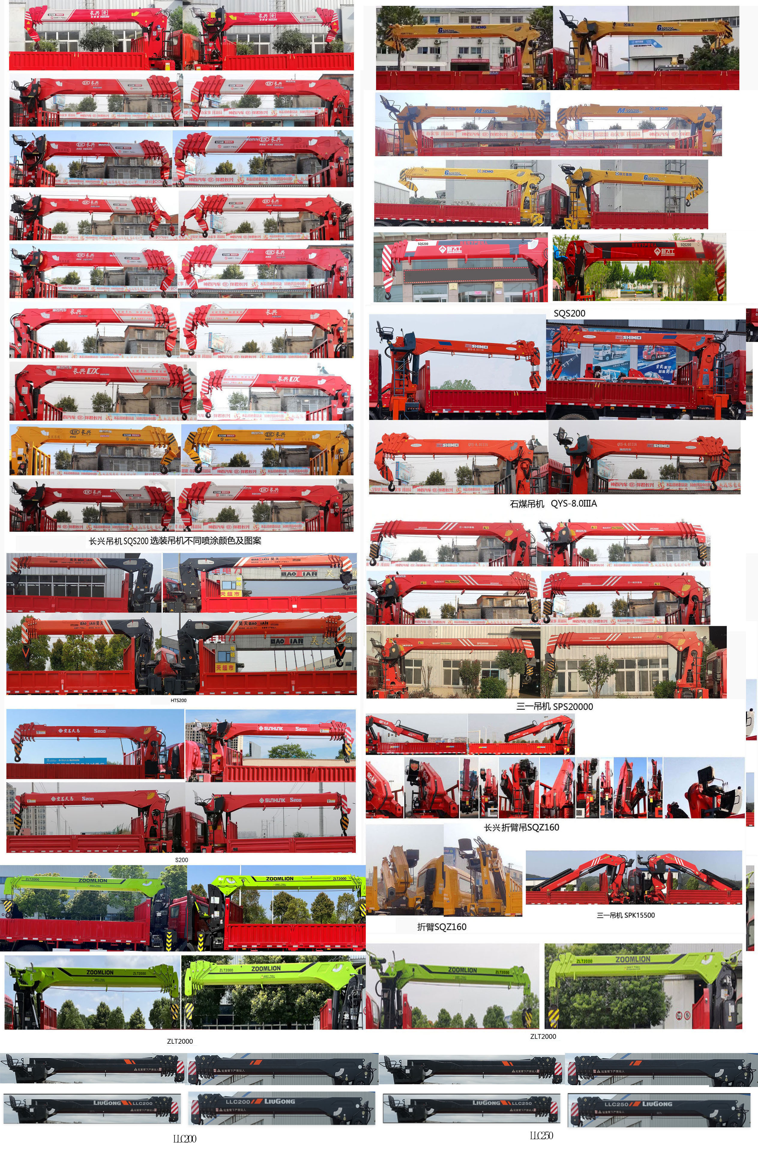 神百重工牌ABC5187JSQSX6隨車起重運輸車公告圖片