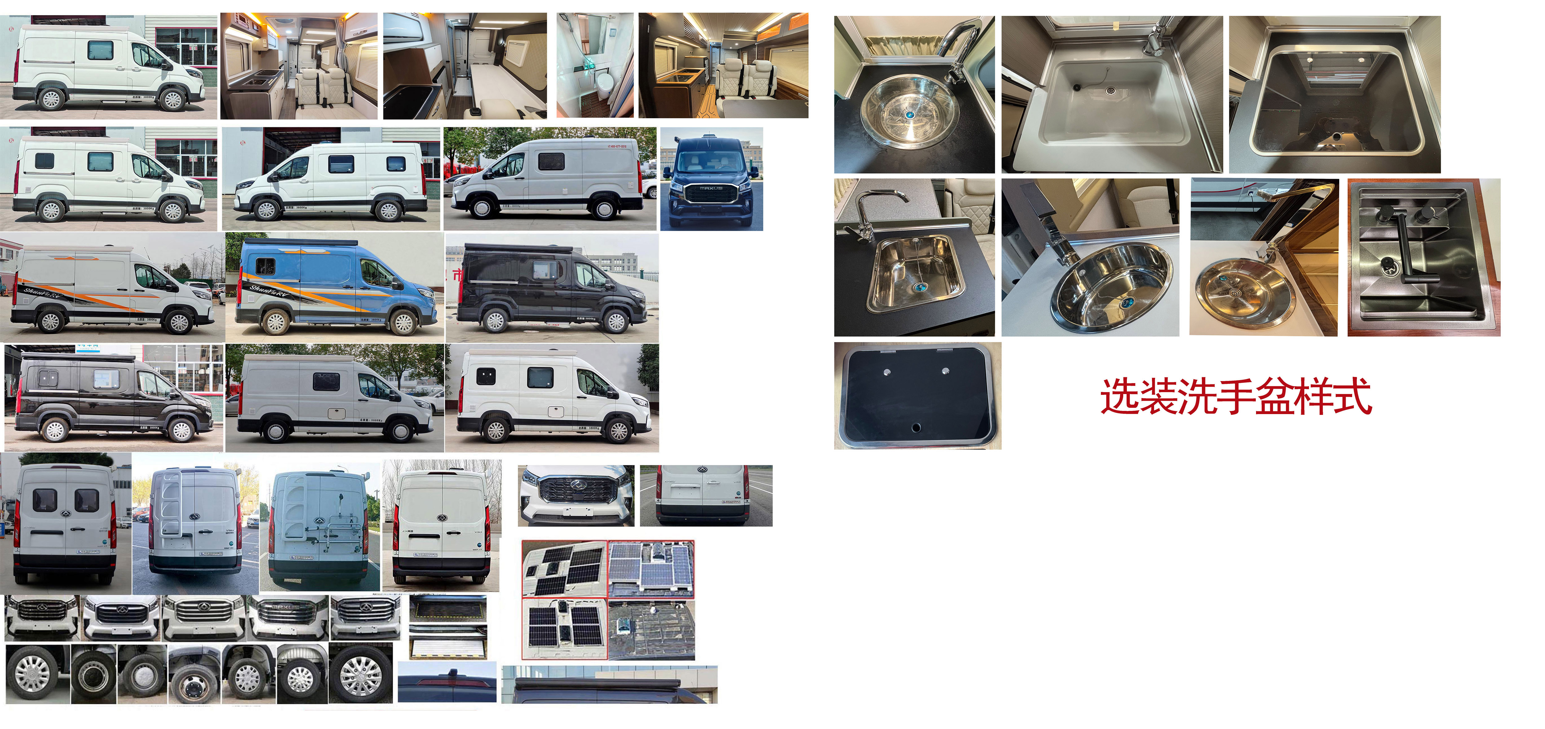威爾特芬牌WTF5040XLJ62旅居車公告圖片