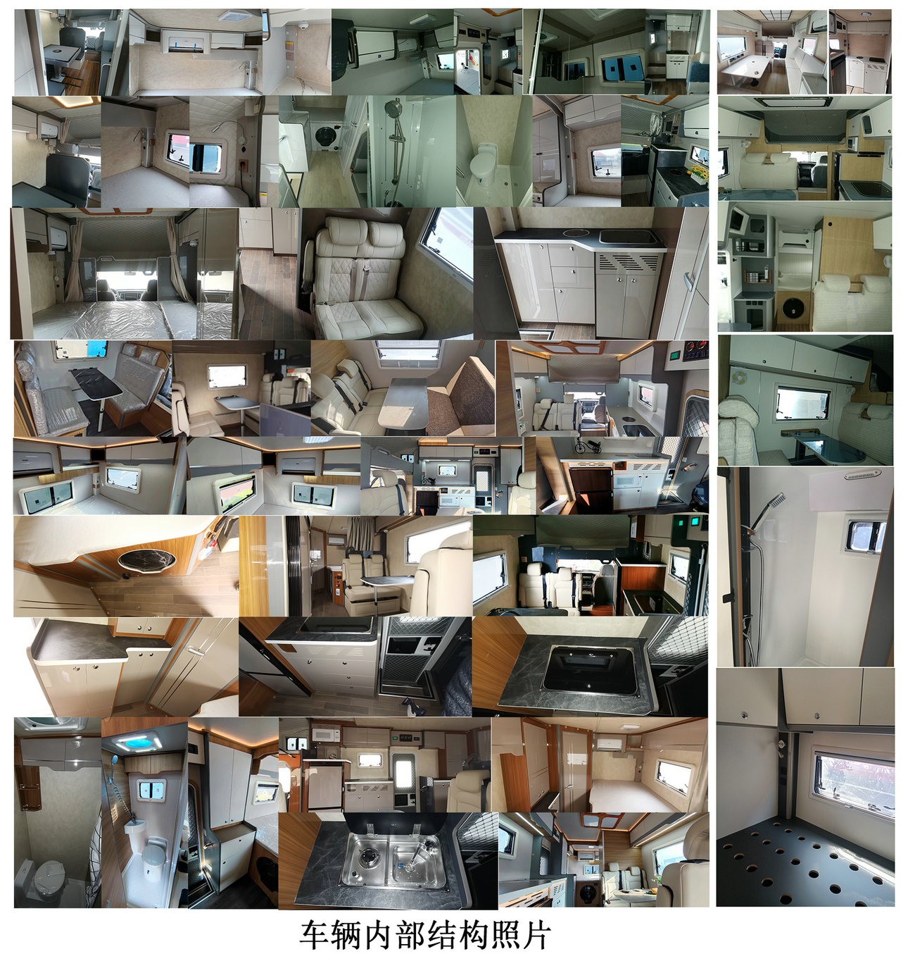 長安牌CKS5040XLJUFD61旅居車公告圖片