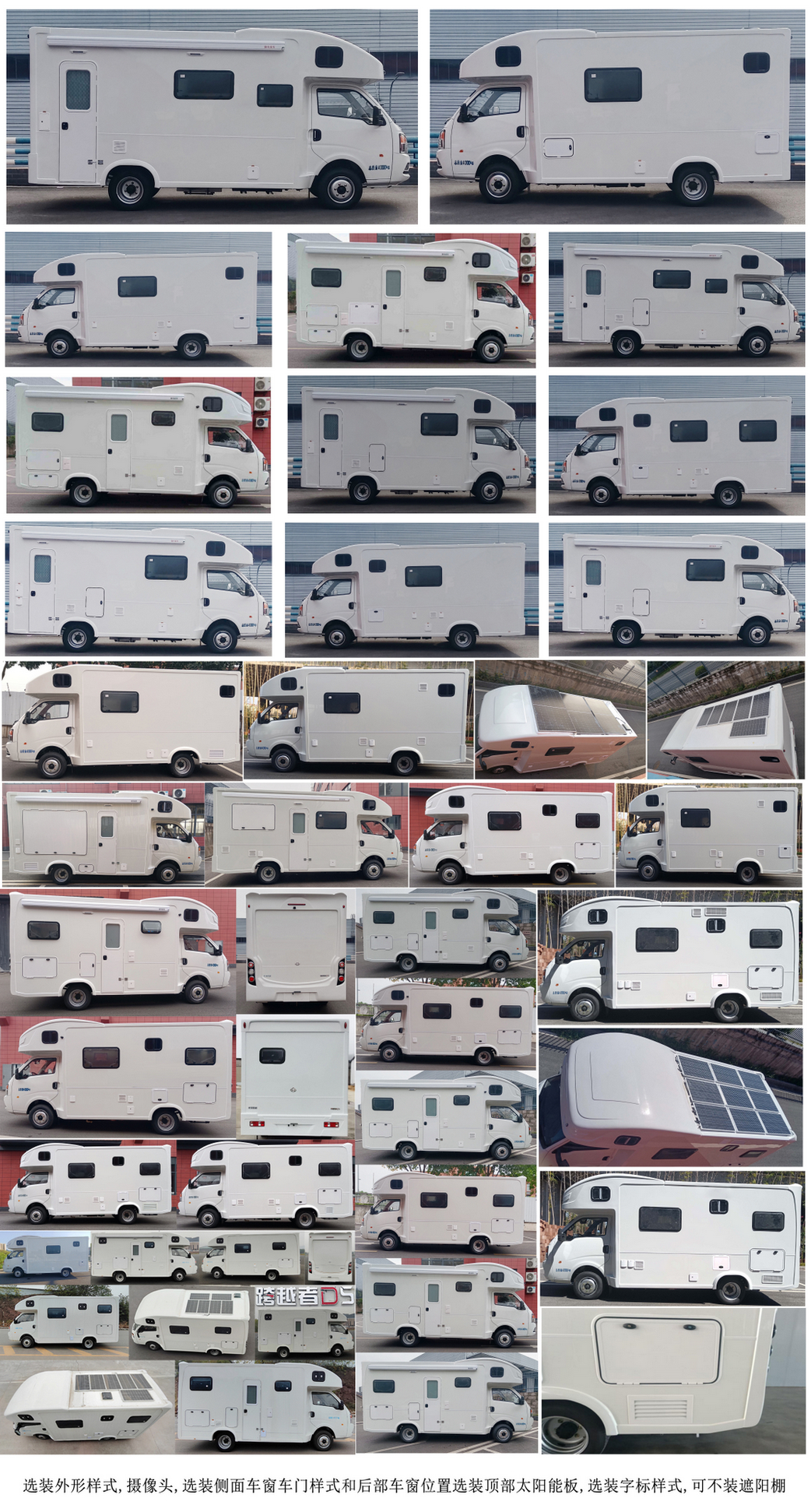 長安牌CKS5040XLJUFD61旅居車公告圖片