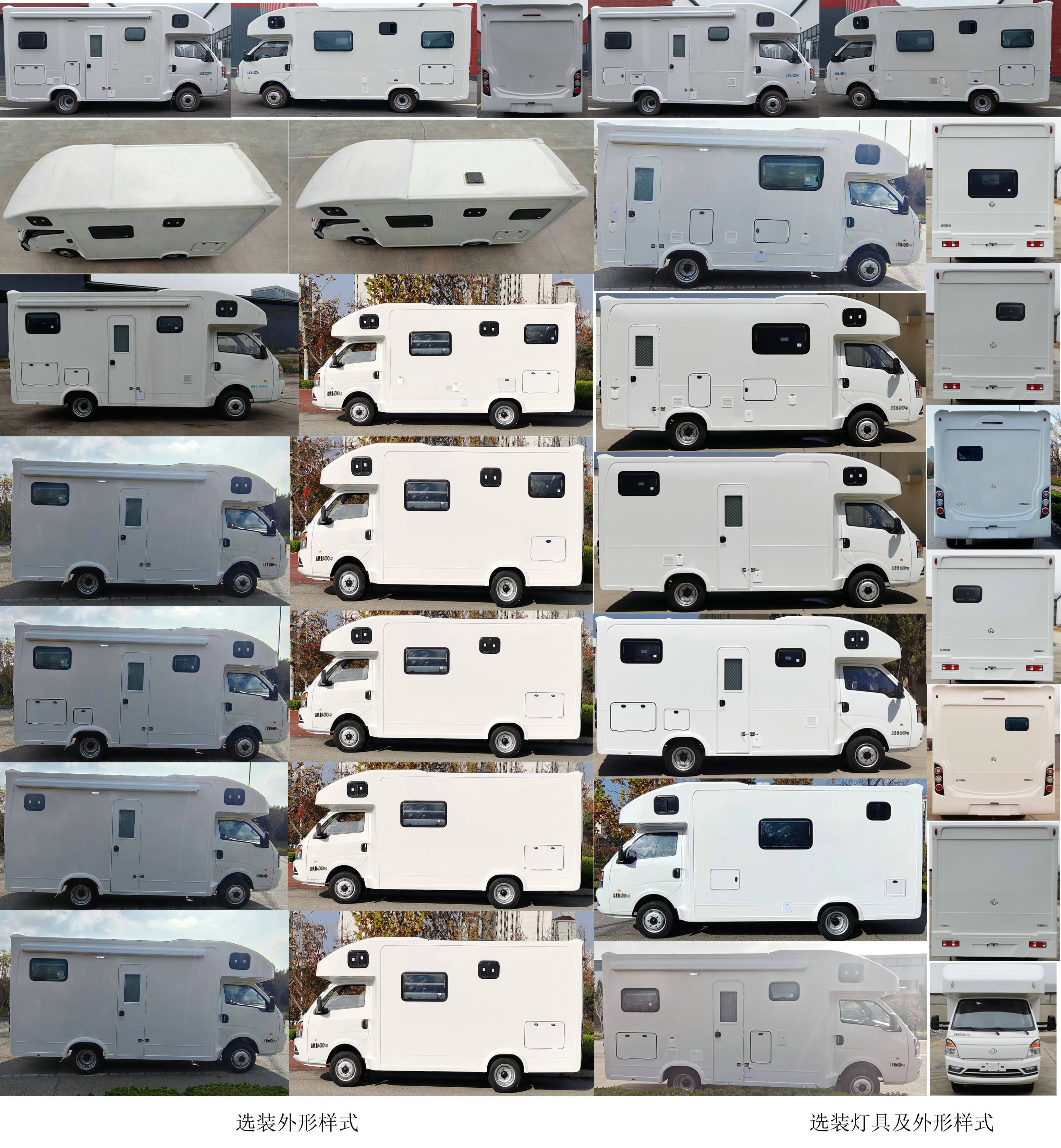 長安牌CKS5040XLJUFD61旅居車公告圖片