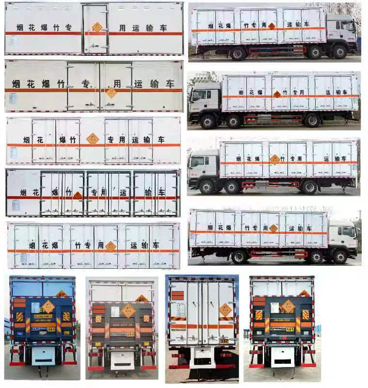 大力牌DLQ5210XYNZZ6煙花爆竹專用運(yùn)輸車公告圖片