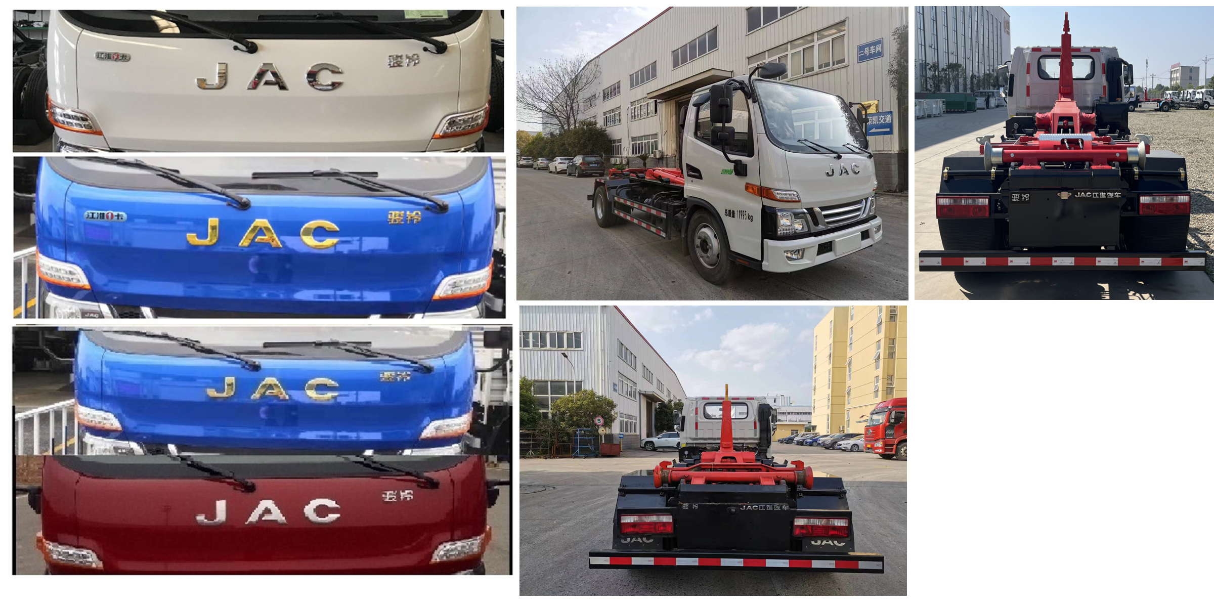 江淮牌HFC5120ZXXP32K1C2NS車廂可卸式垃圾車公告圖片