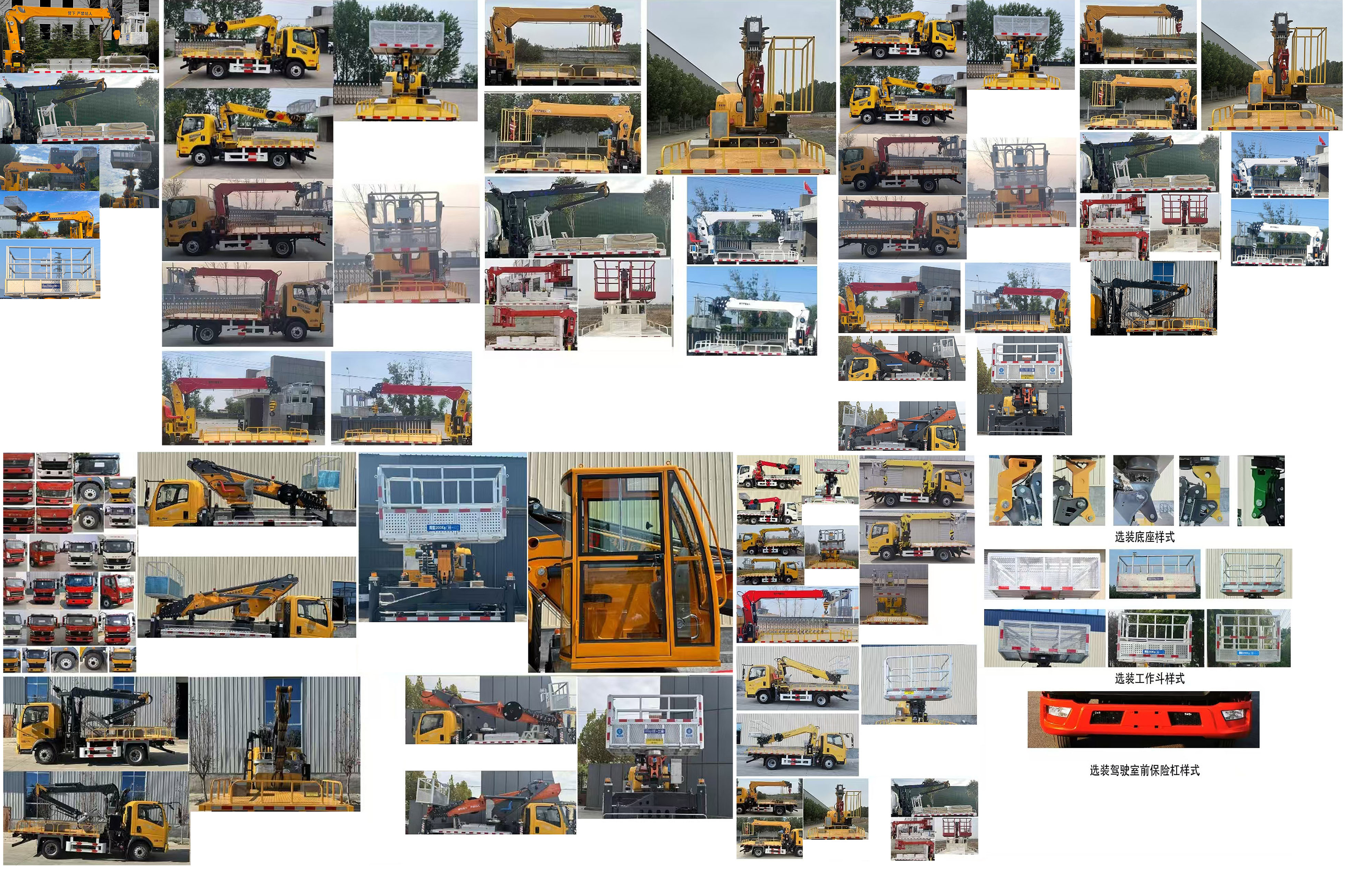 邁德盛牌YAD5043JGKEQ6高空作業(yè)車公告圖片