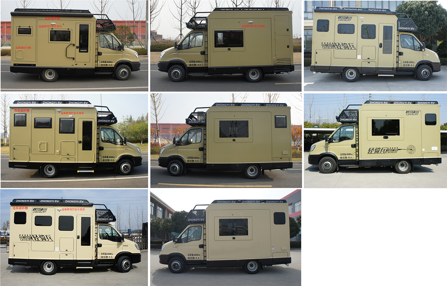 中意牌SZY5065XLJN6旅居車公告圖片