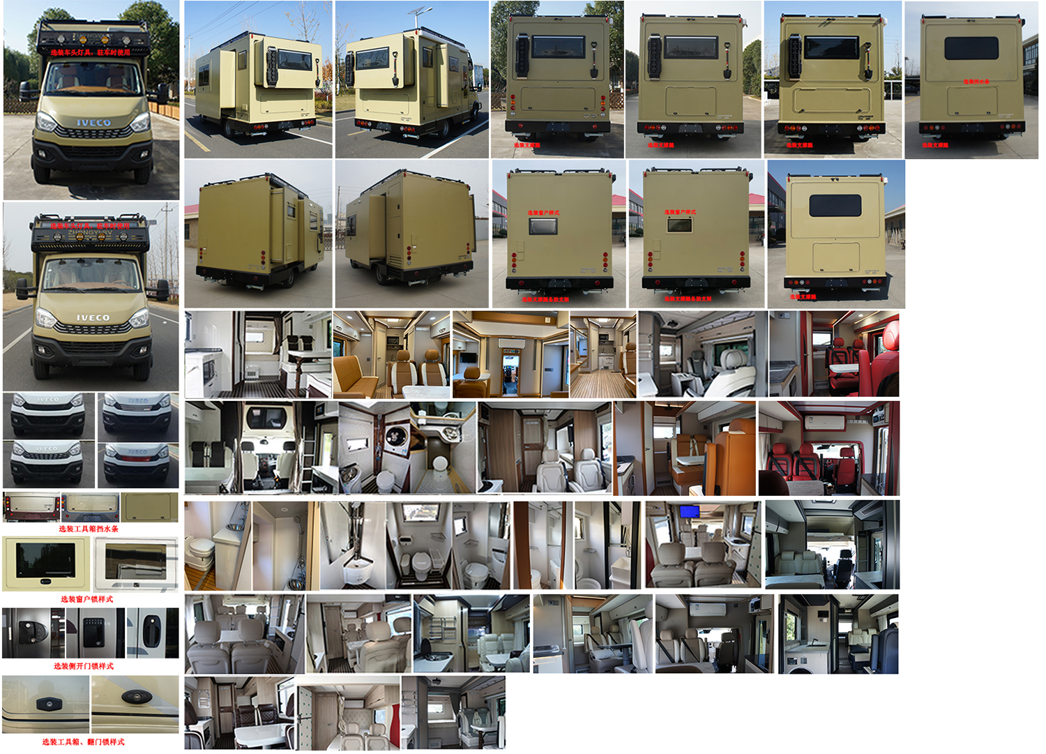 中意牌SZY5065XLJN6旅居車公告圖片