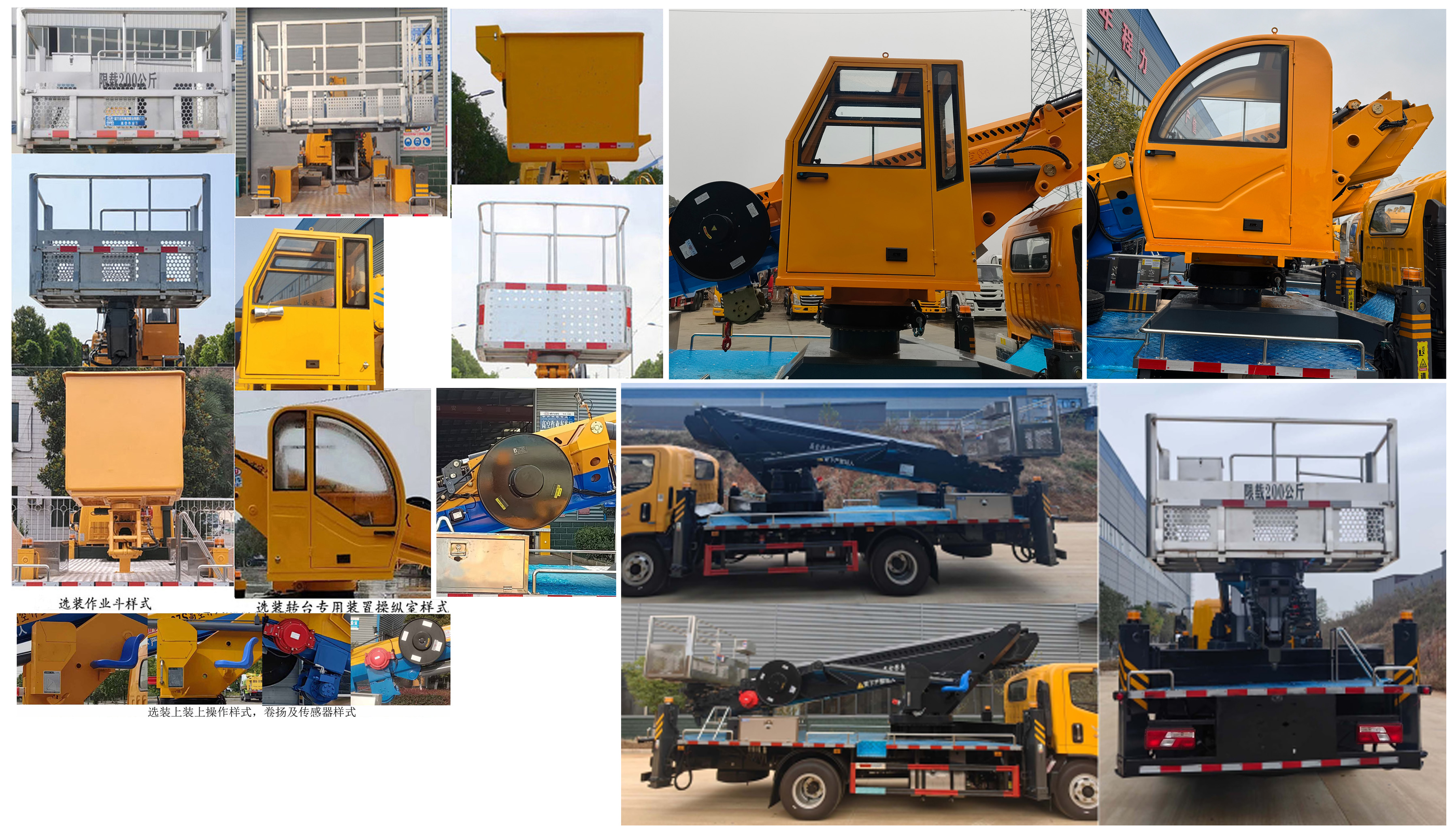 程力牌CL5112JGK6ADS高空作業(yè)車公告圖片