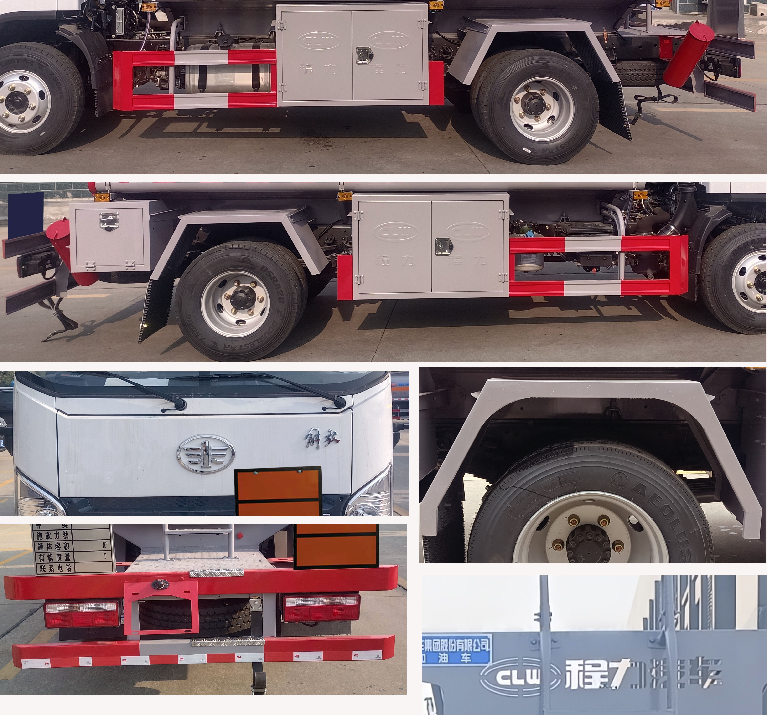 程力牌CL5090GJYCBWG加油車公告圖片