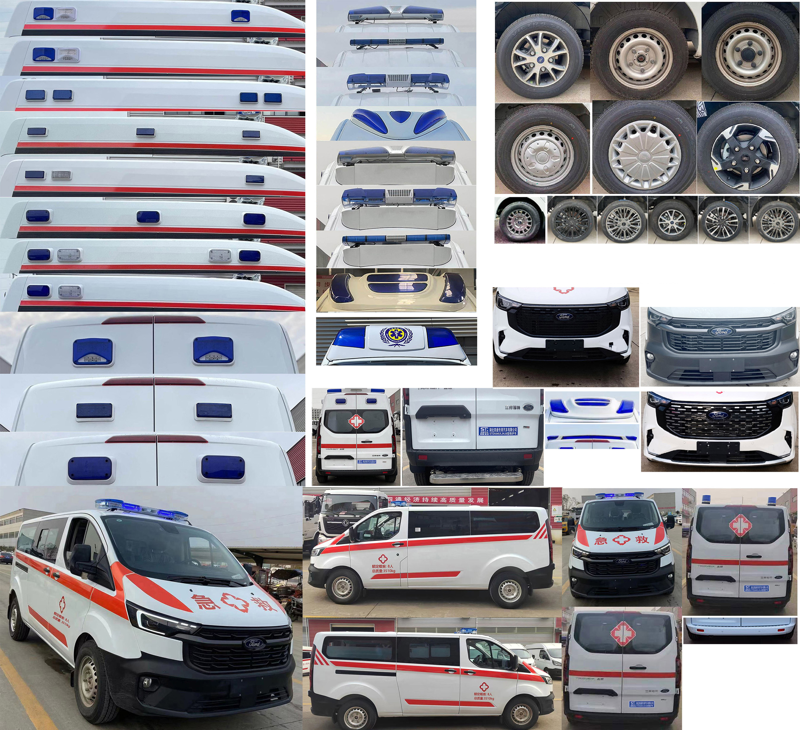 豐霸牌STD5045XJHJ6救護車公告圖片