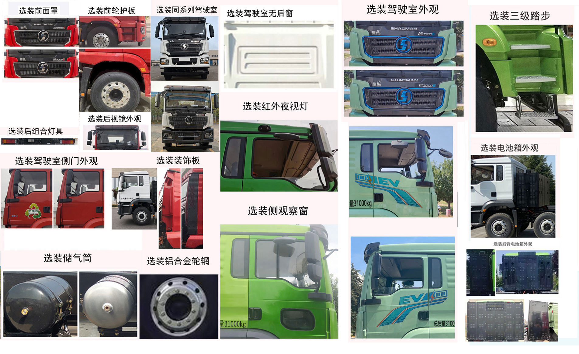 瑞江牌WL5310GJBSXDFBEV純電動混凝土攪拌運(yùn)輸車公告圖片