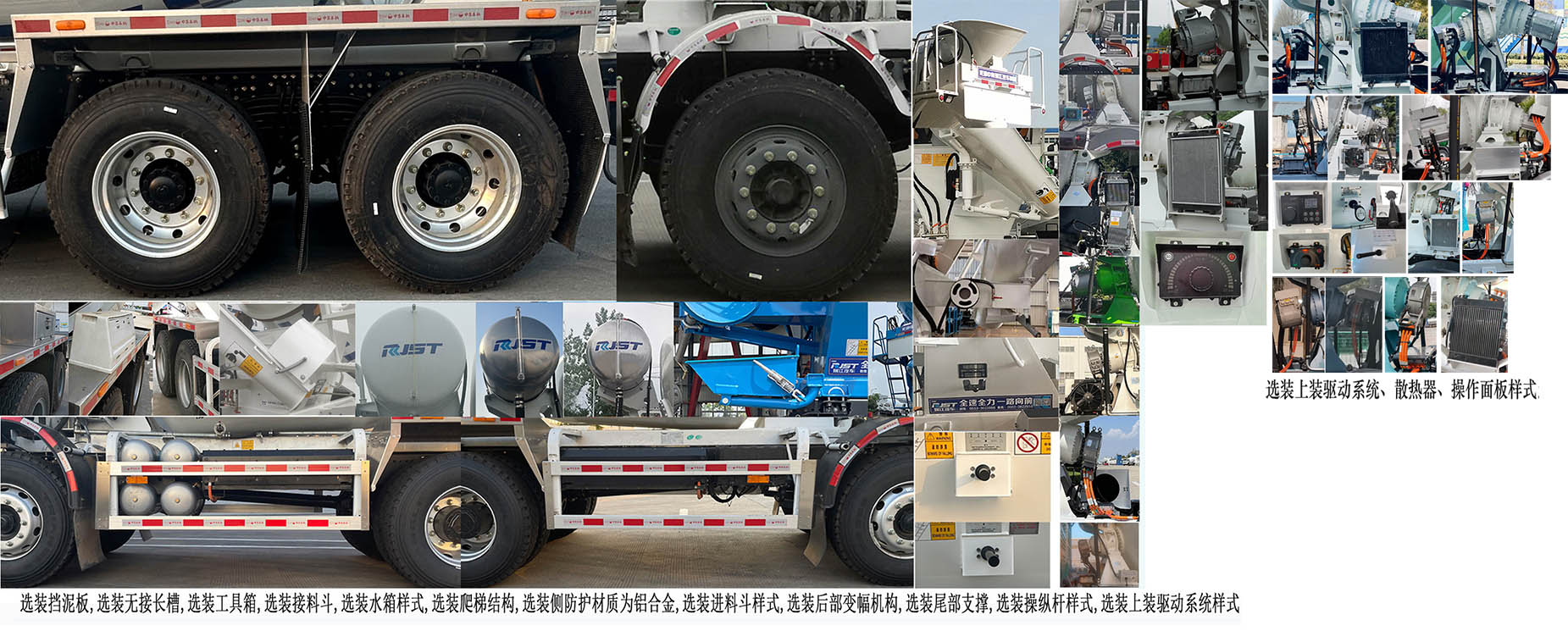 瑞江牌WL5310GJBSXDFBEV純電動混凝土攪拌運(yùn)輸車公告圖片