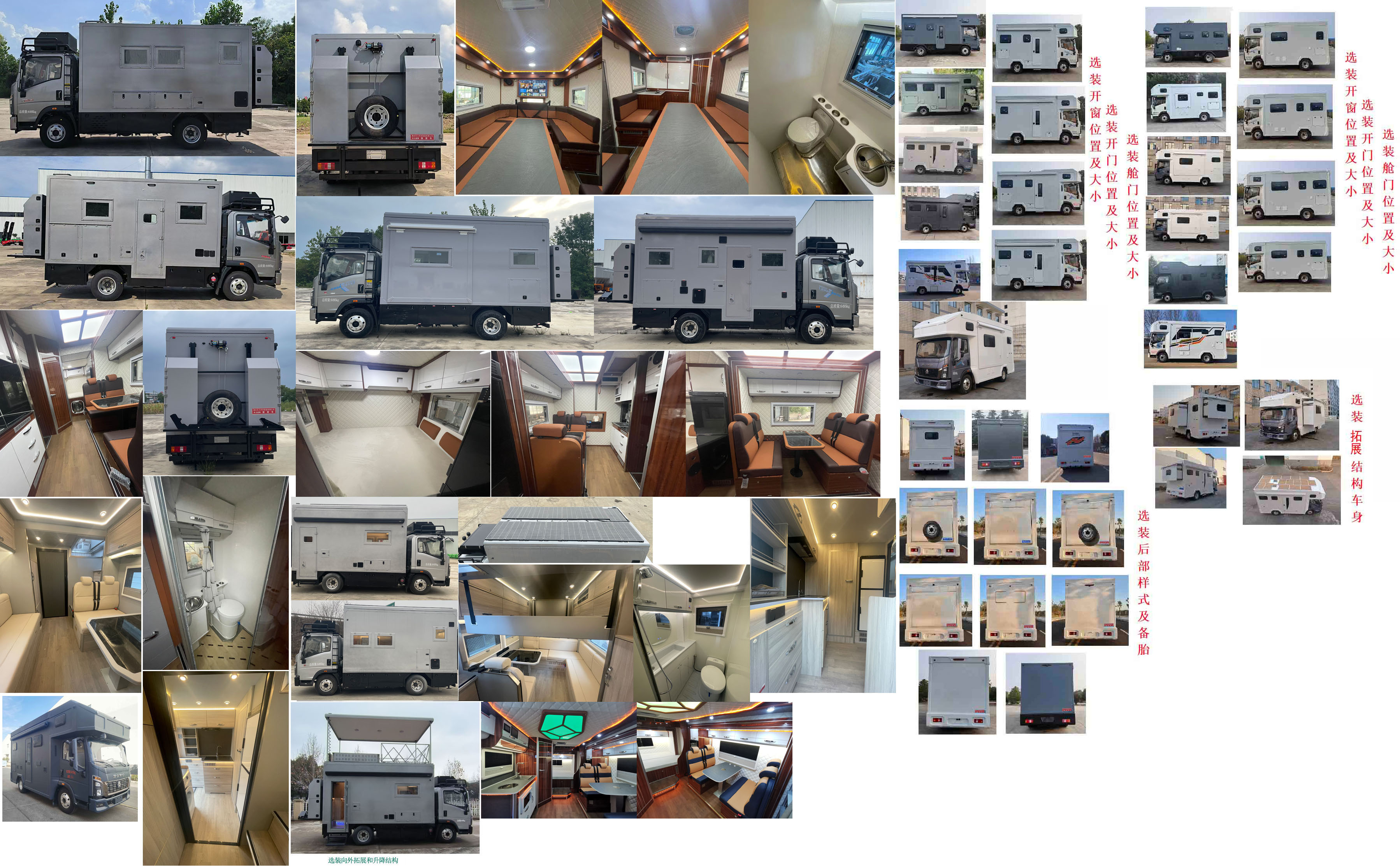 長力威牌CLA5060XLJ6YS旅居車公告圖片