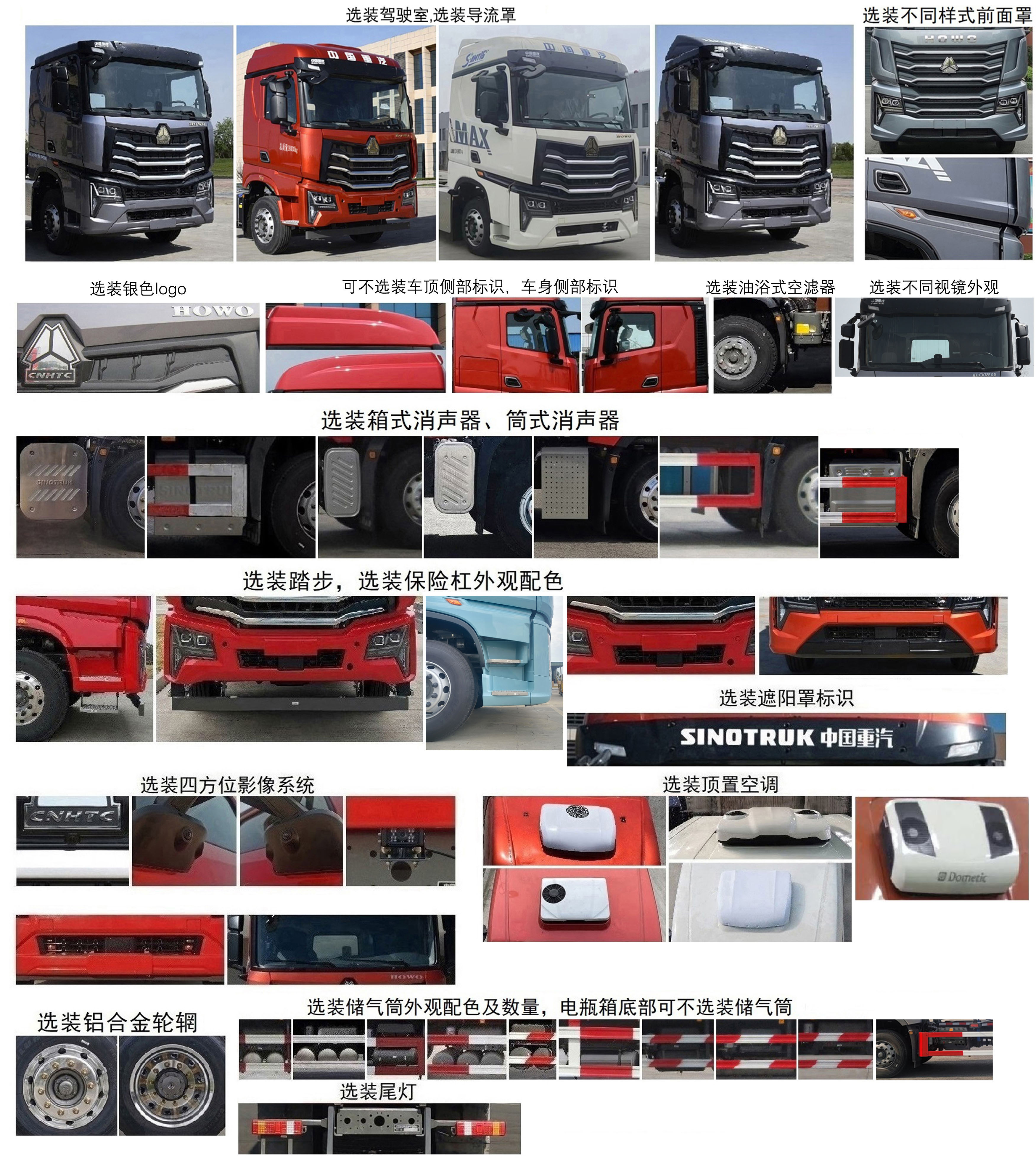 豪沃牌ZZ5187ZKXN711KF1車廂可卸式汽車公告圖片