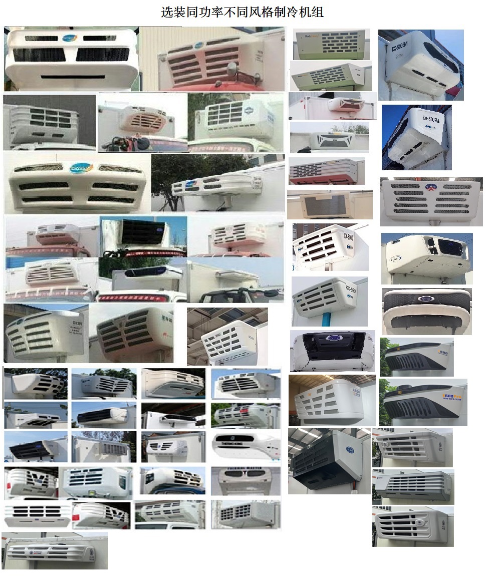 福田牌BJ5045XLCPHEV1插電式混合動(dòng)力冷藏車公告圖片