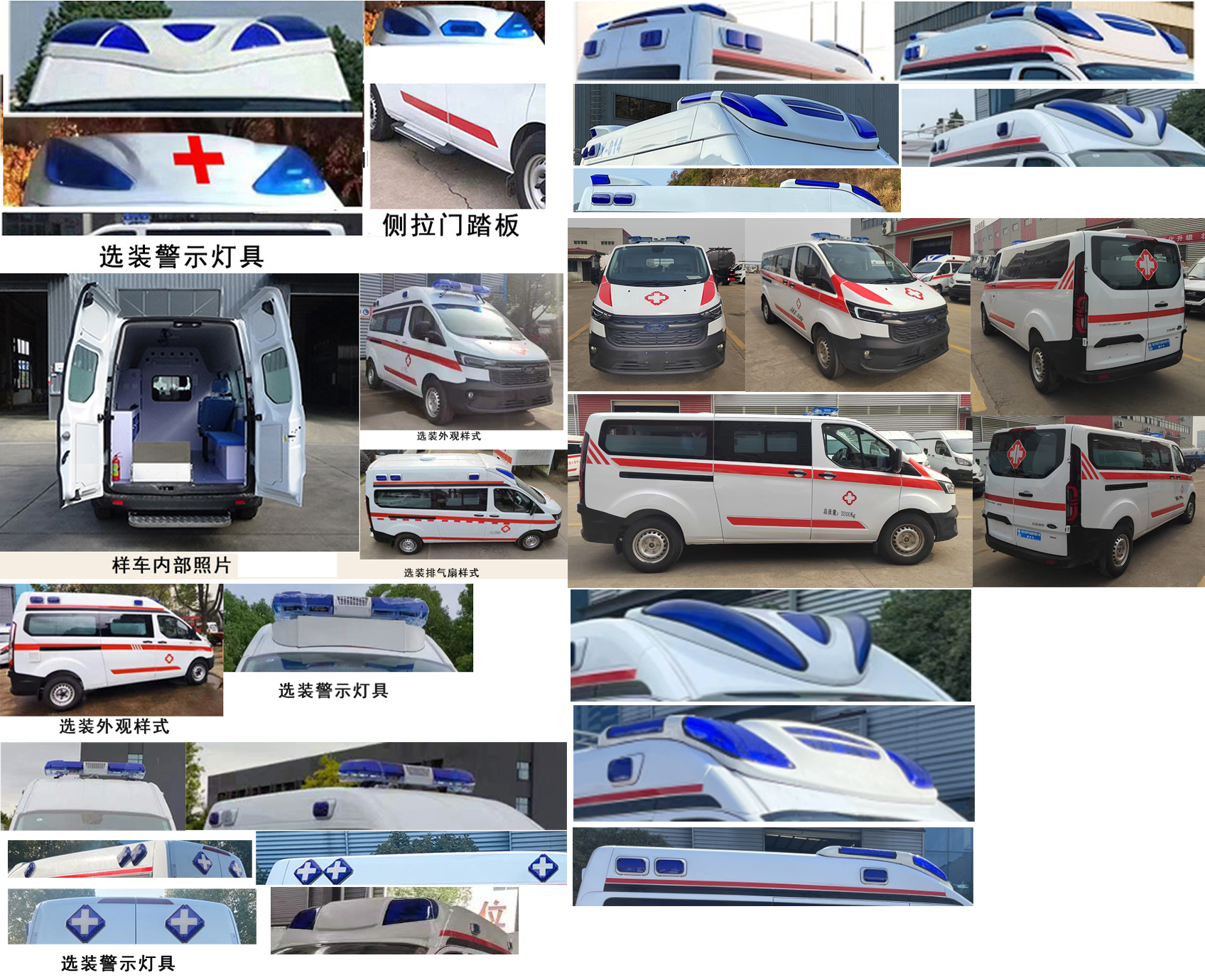 程力威牌CLW5030XJHAJZ救護車公告圖片