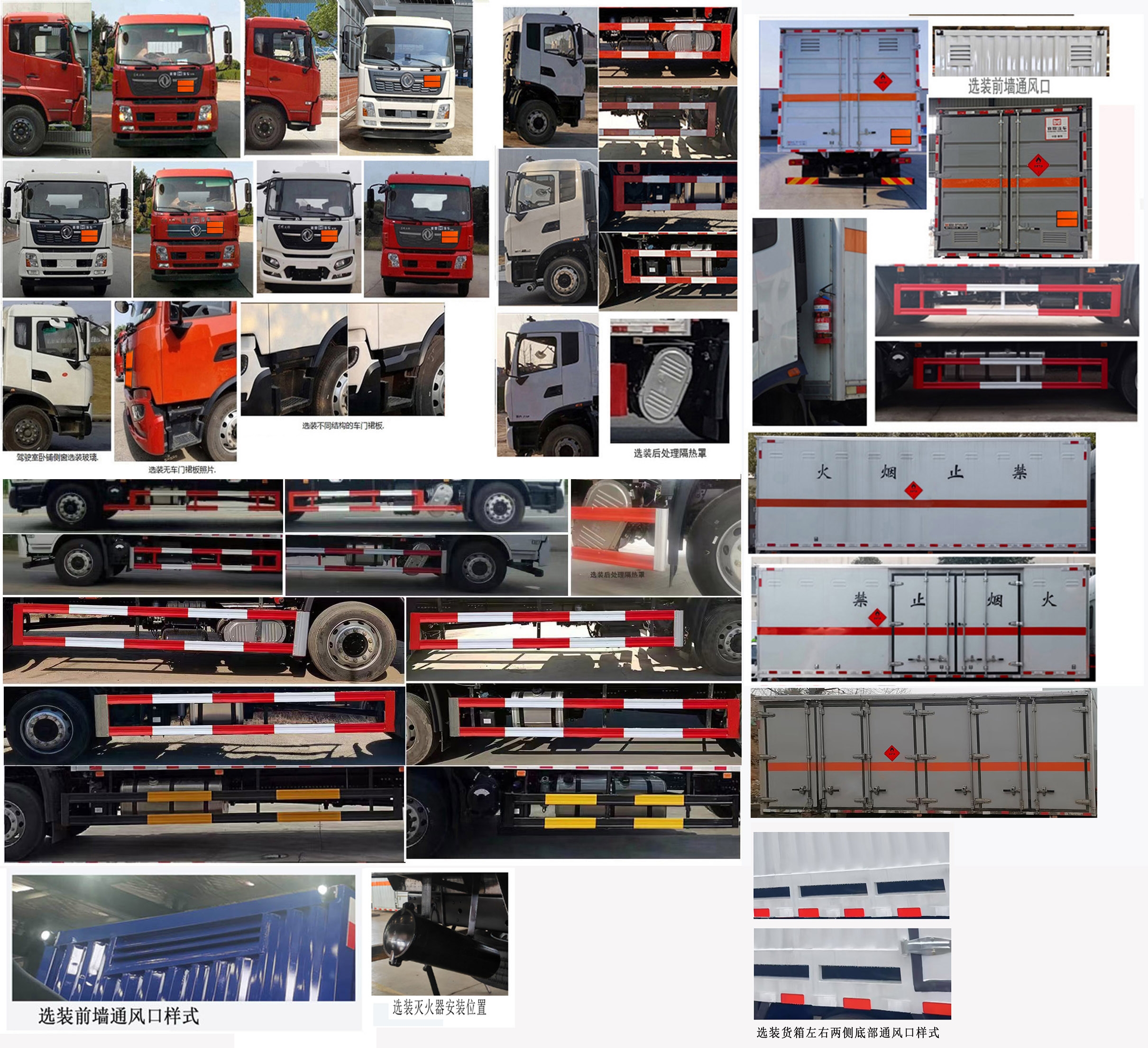 襄鑫鼎牌XDV5180XRQDF6易燃氣體廂式運輸車公告圖片