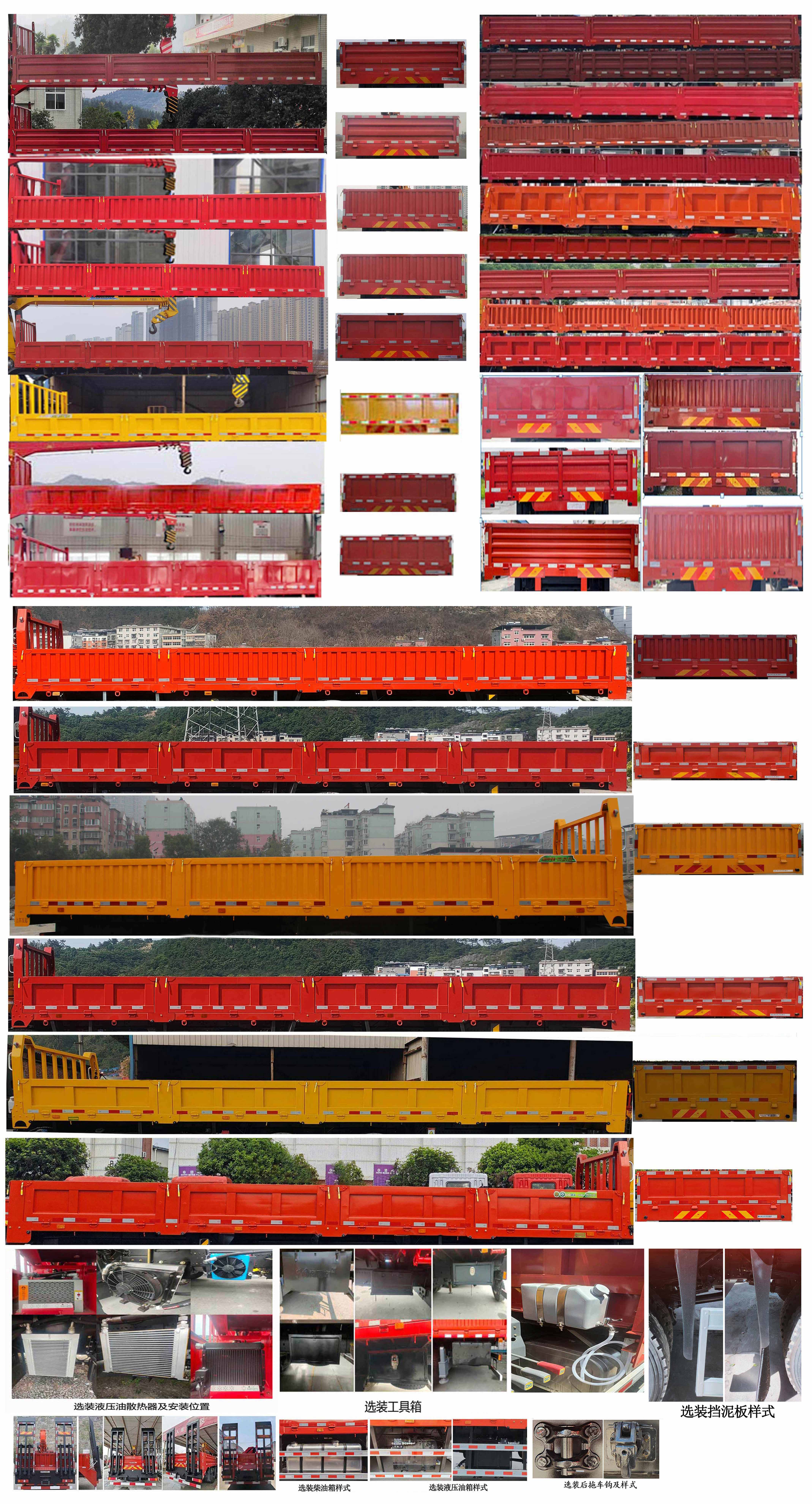 寶路隨車牌ABL5259JSQF1隨車起重運(yùn)輸車公告圖片