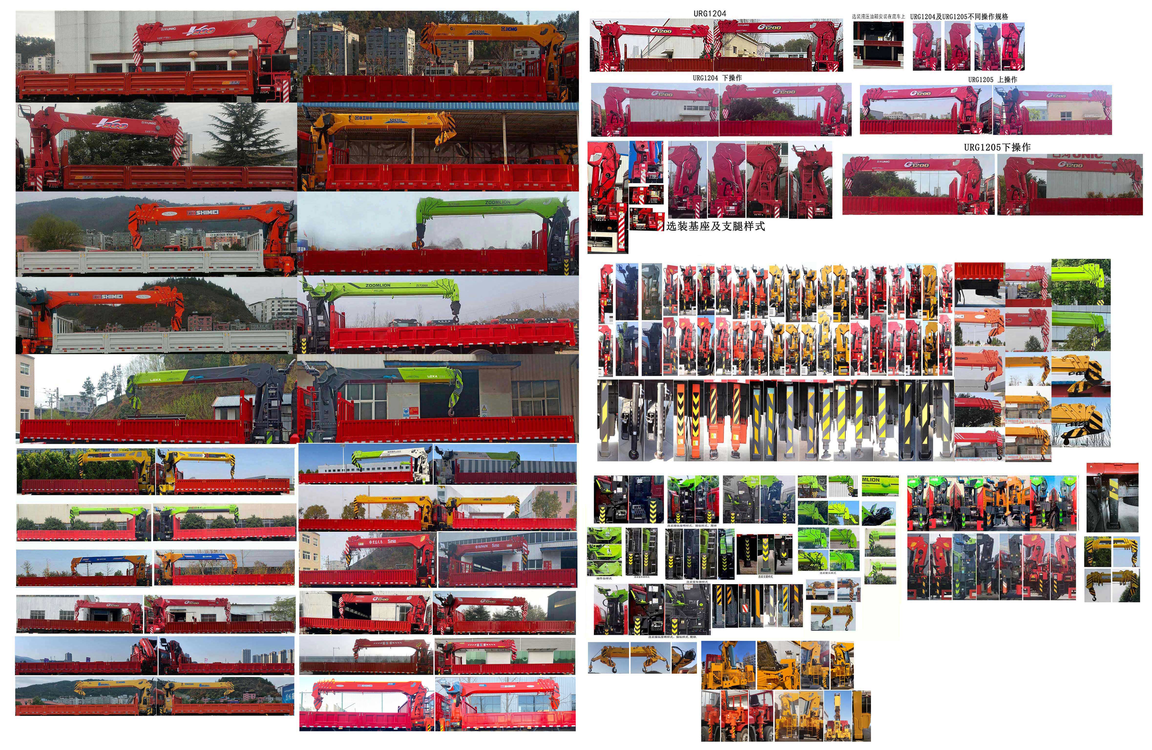 寶路隨車牌ABL5259JSQF1隨車起重運(yùn)輸車公告圖片