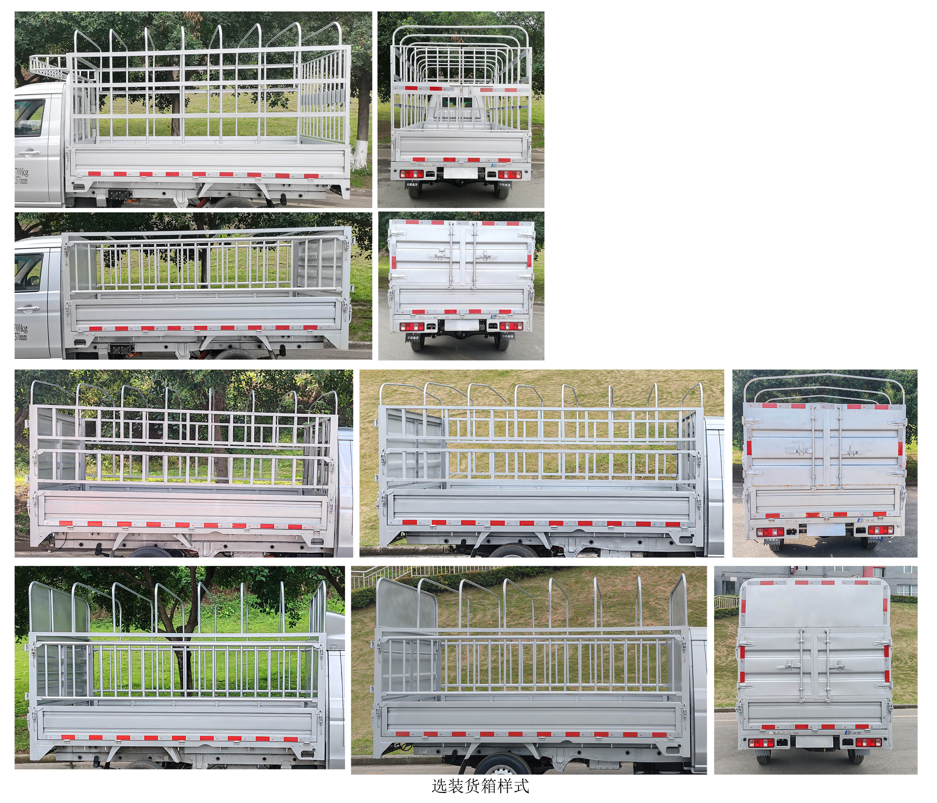 金杯牌JKC5032CCYD0L0BEV純電動倉柵式運輸車公告圖片