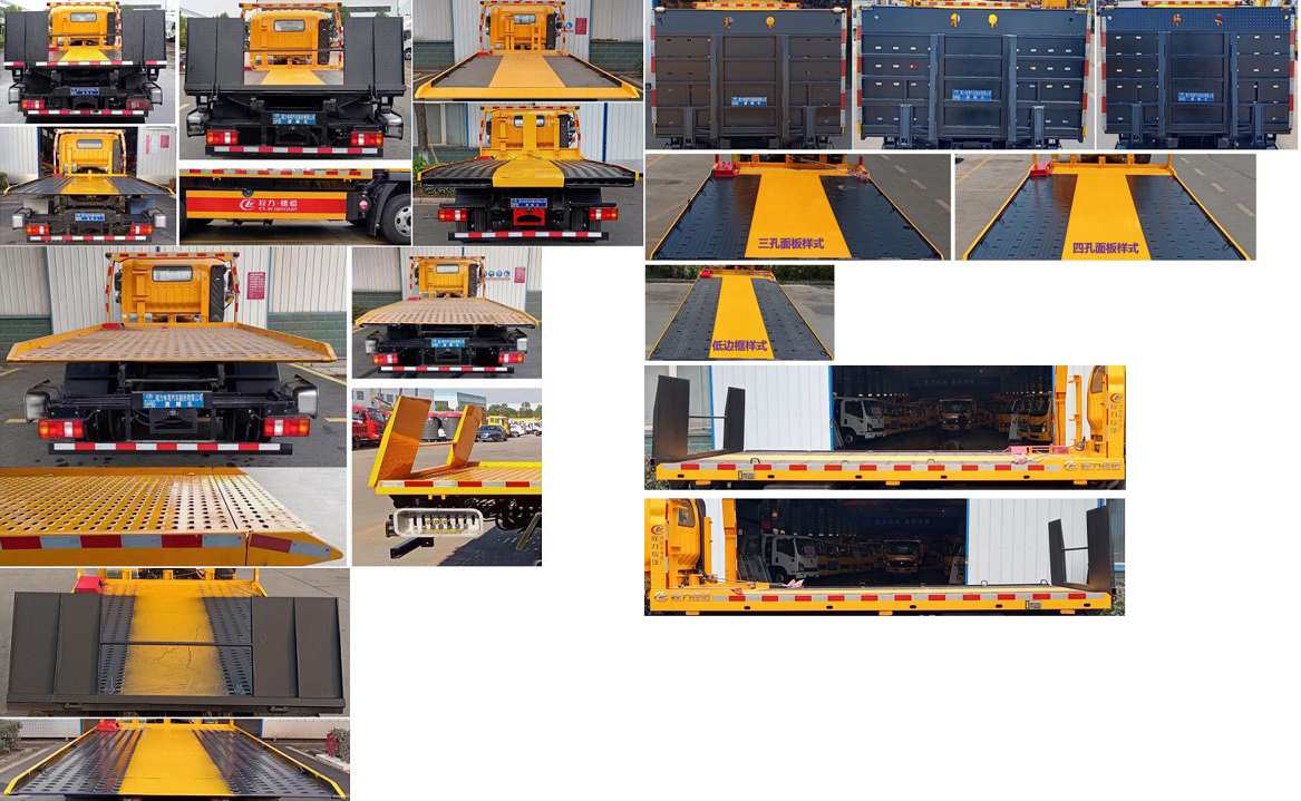 程力威牌CLW5044TQZCQA清障車公告圖片