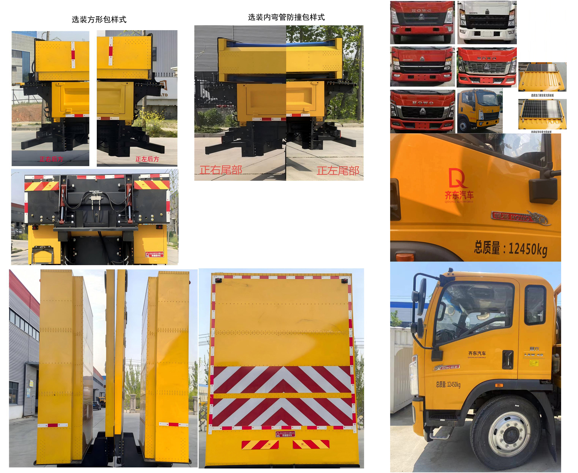 齊東方牌CLD5120TFZZZ6防撞緩沖車(chē)公告圖片