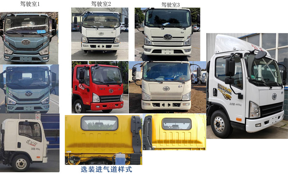 程力威牌CLW5040TWFCDP物料粉碎車(chē)公告圖片