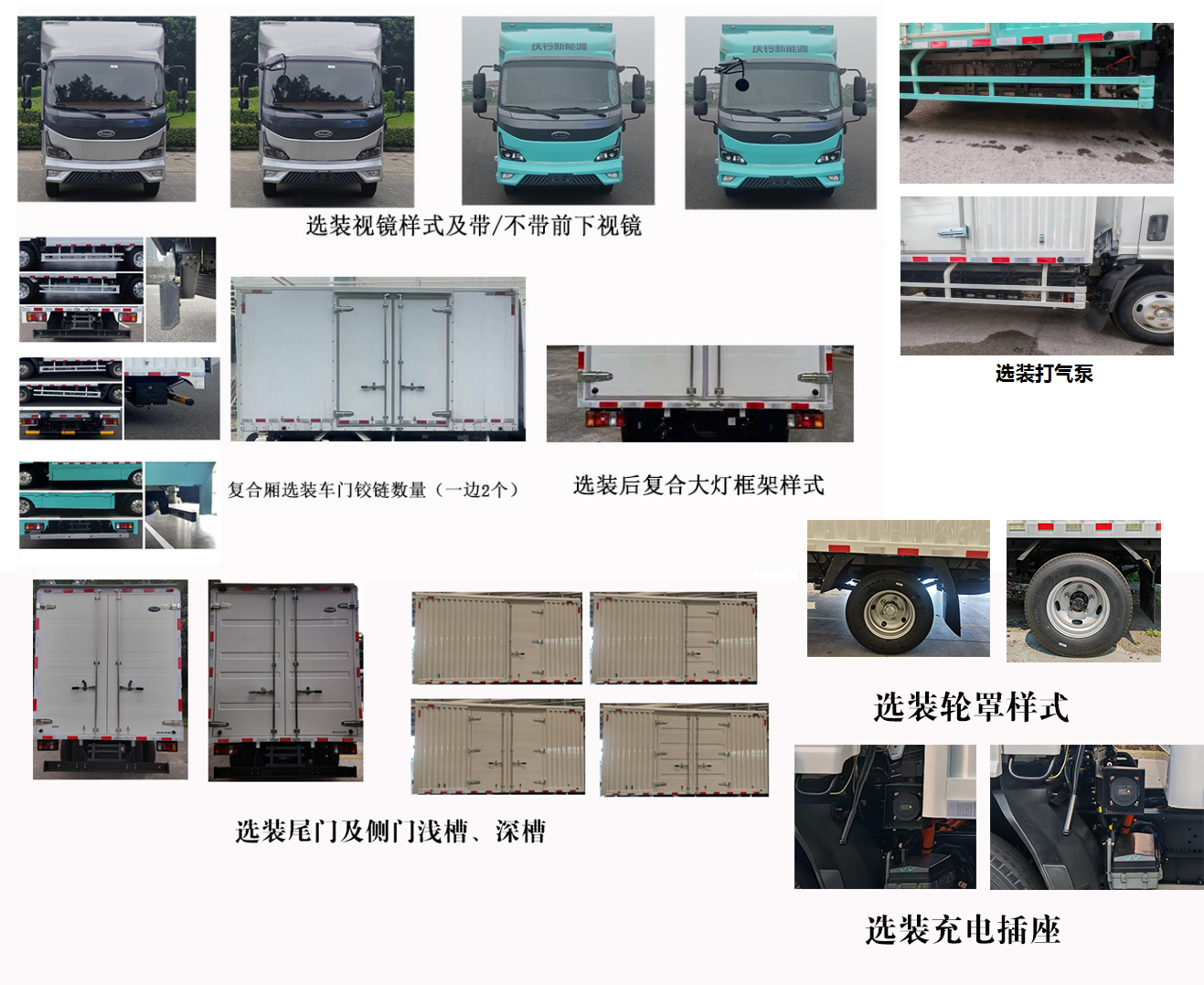 慶鈴牌(繁體)牌QL5040XXYBEVBNHA純電動(dòng)廂式運(yùn)輸車公告圖片