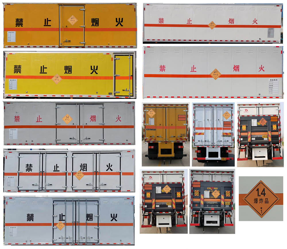 大力牌DLQ5183XQYZZ6爆破器材運(yùn)輸車公告圖片
