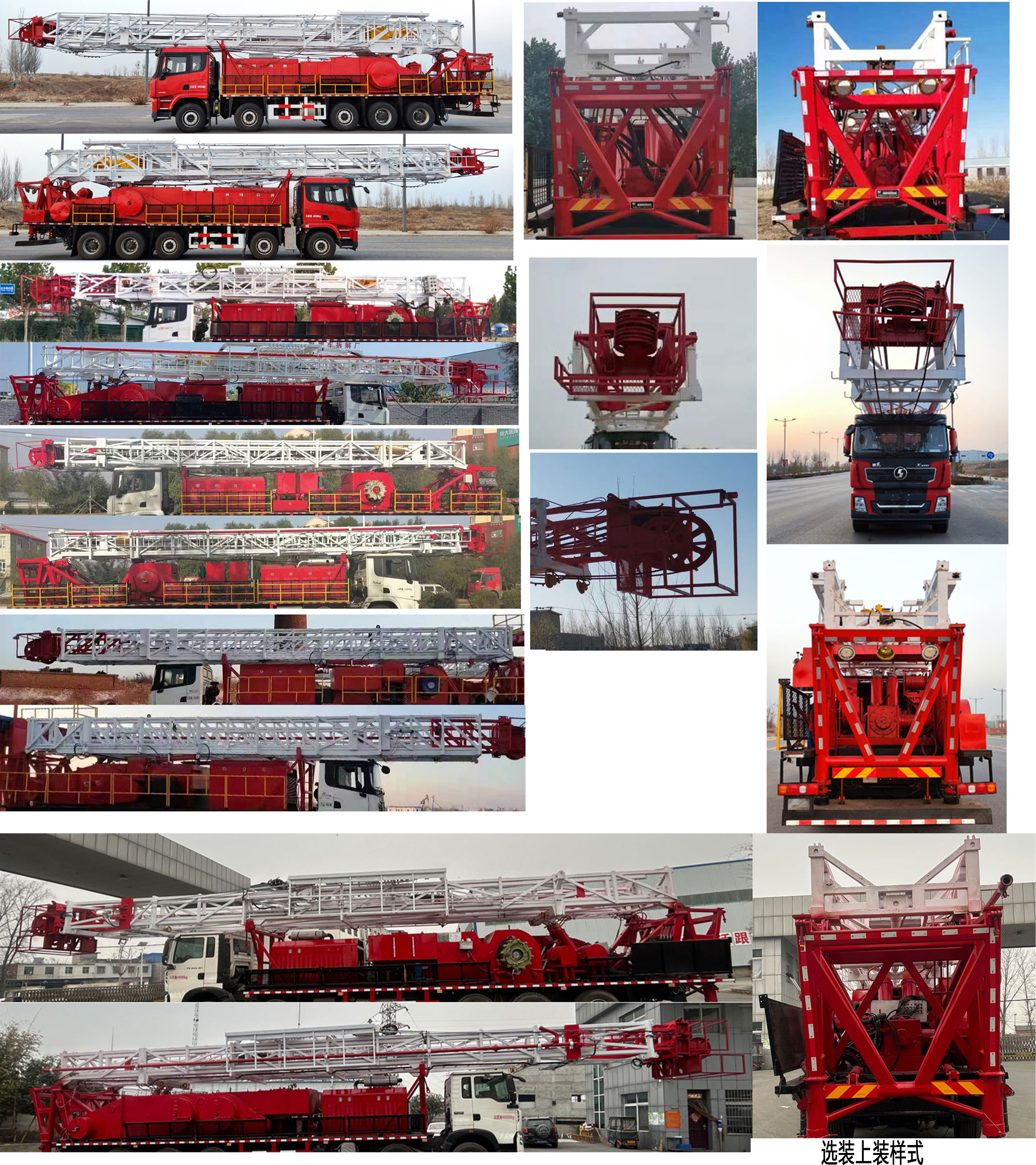 專致牌YZZ5460TXJ修井機(jī)公告圖片