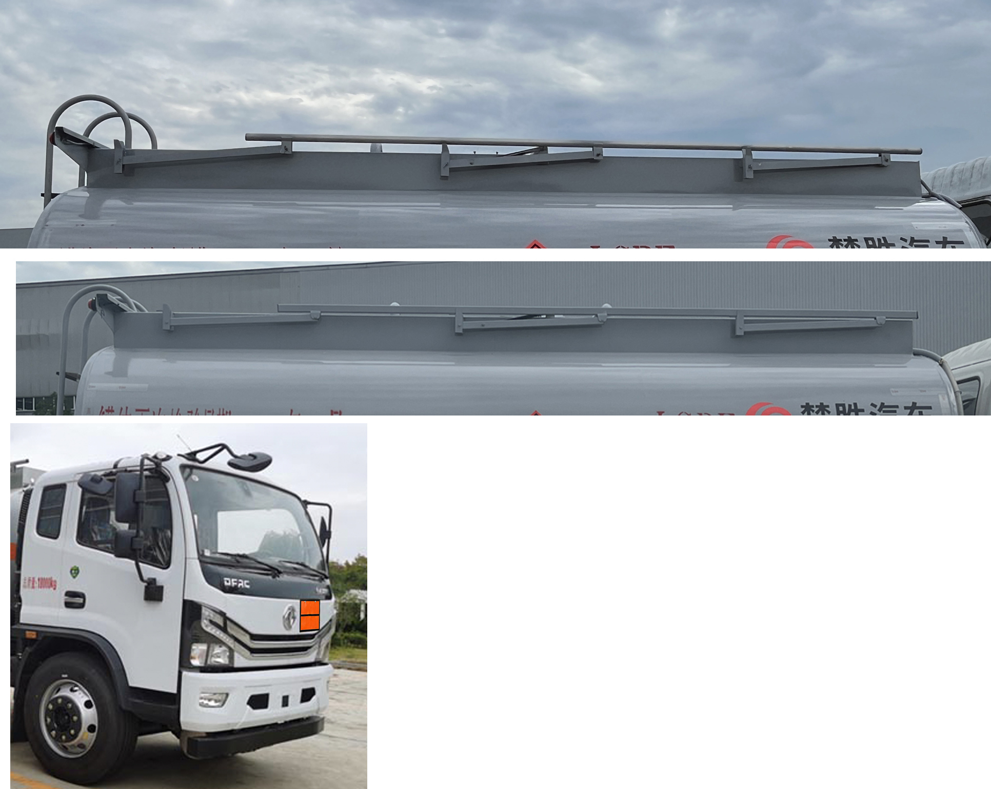 楚勝牌CSC5180GYY6A運(yùn)油車公告圖片