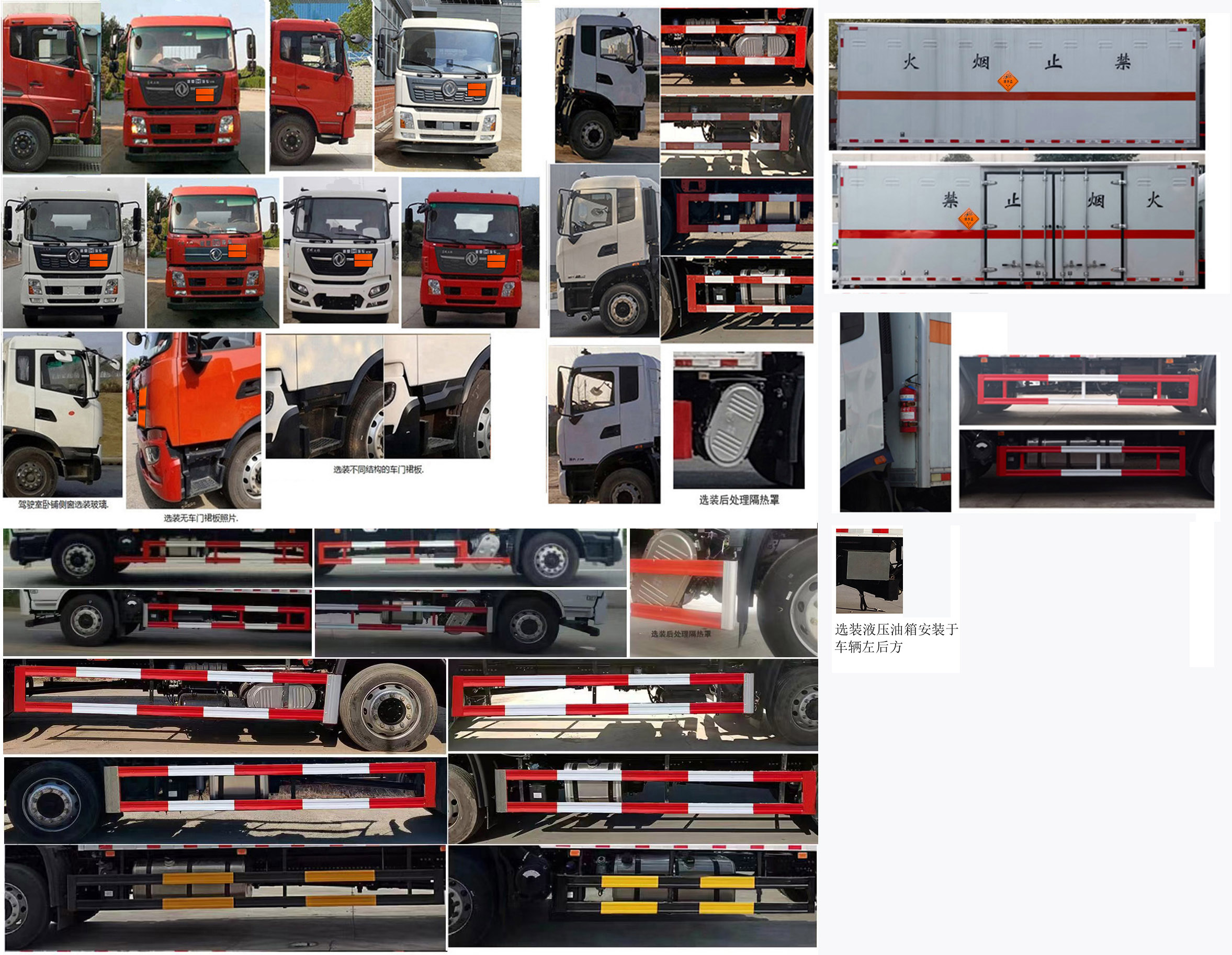 襄鑫鼎牌XDV5180XQYDF6爆破器材運(yùn)輸車公告圖片