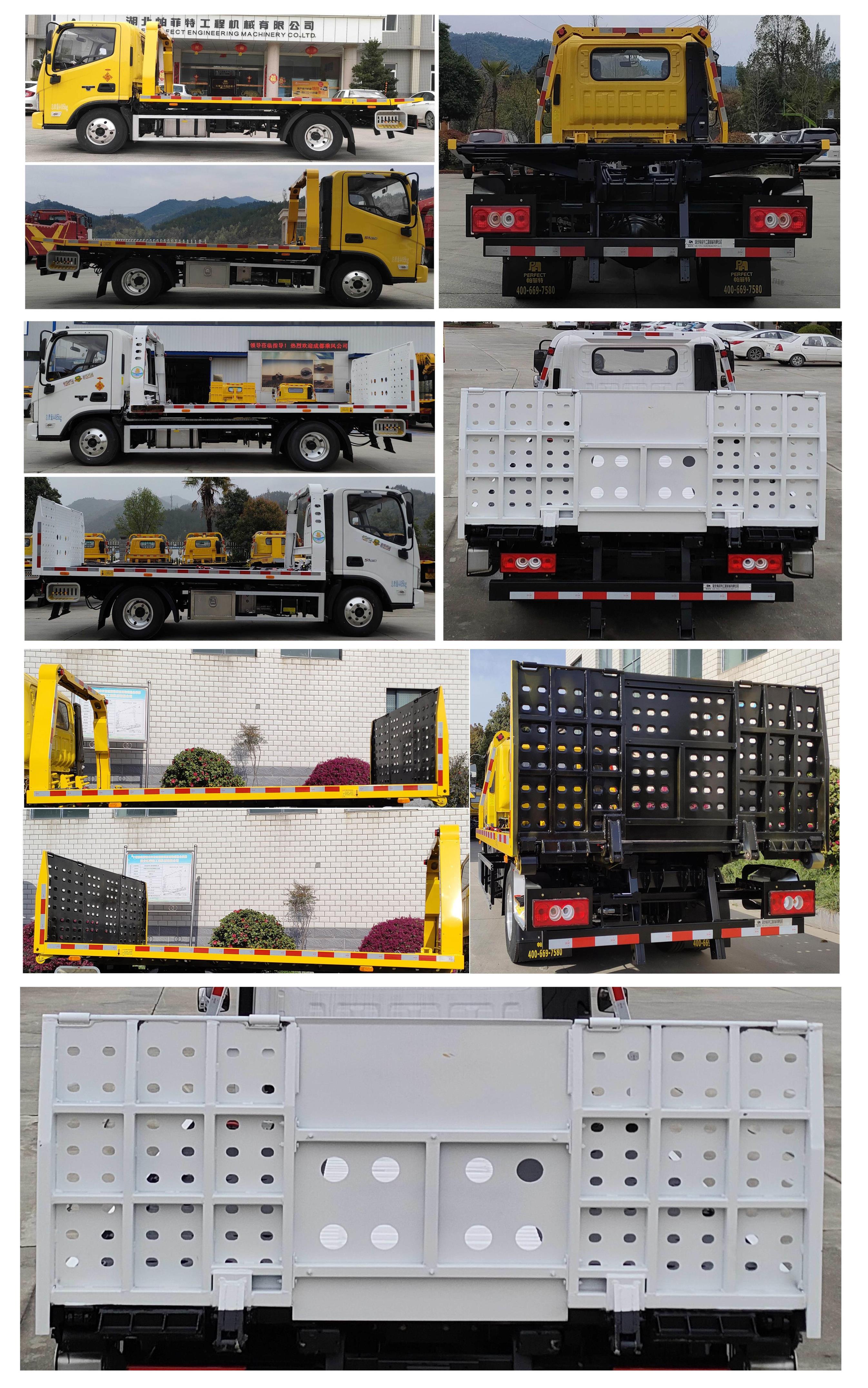 帕菲特牌PFT5041TQZP6清障車(chē)公告圖片