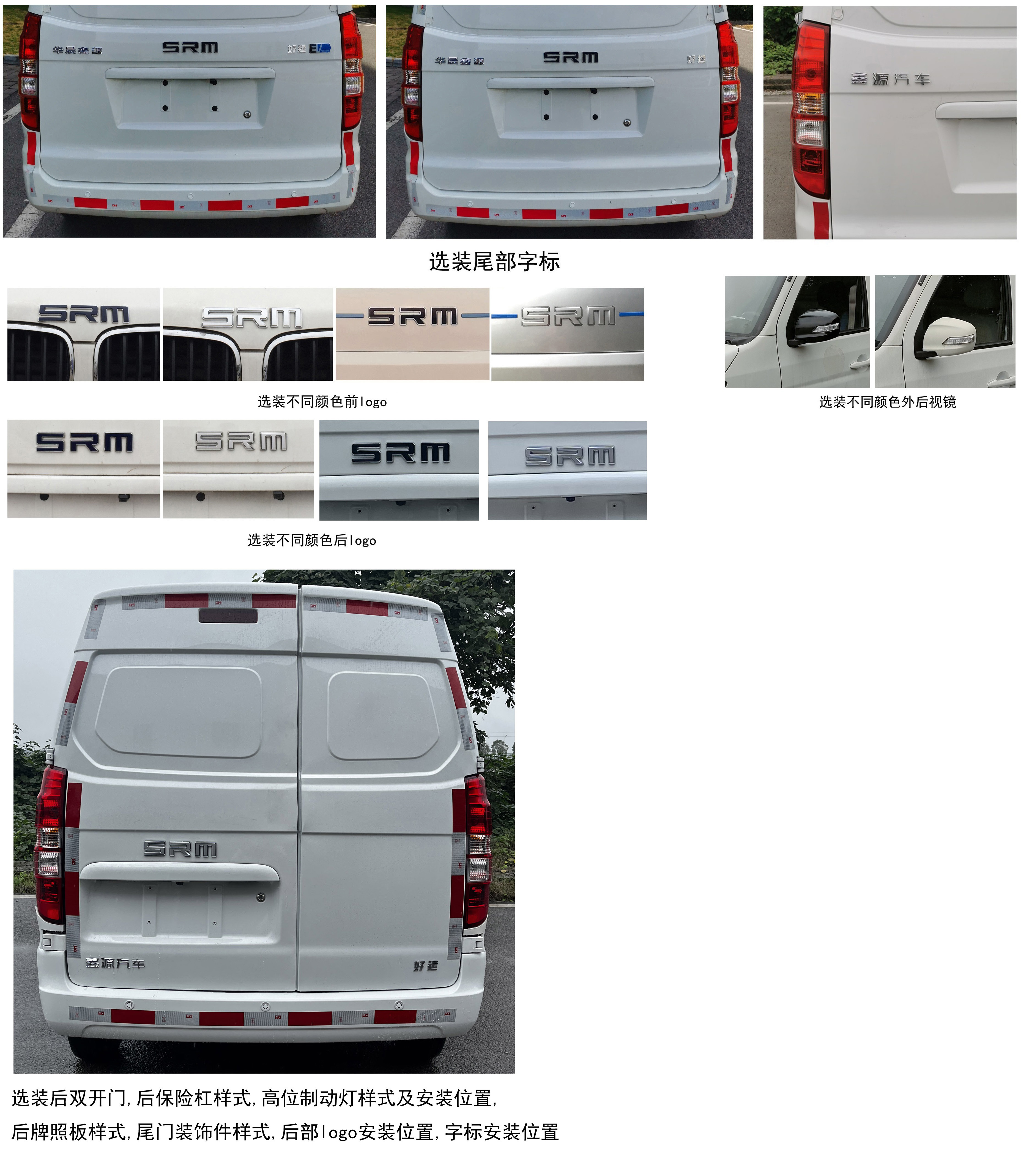 鑫源牌JKC5035XXYA0XABEV純電動(dòng)廂式運(yùn)輸車公告圖片