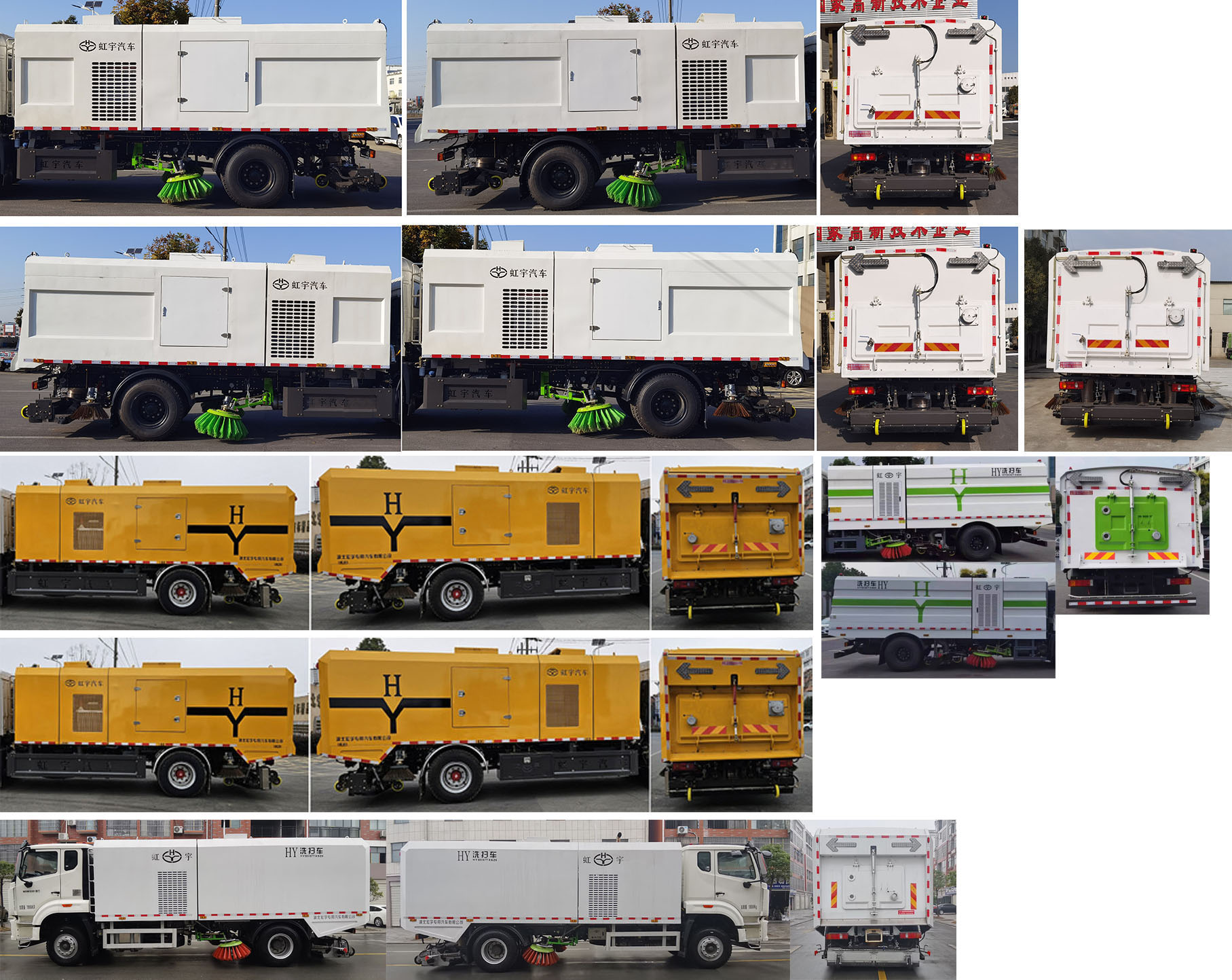 虹宇牌HYS5187TXSZ6洗掃車公告圖片
