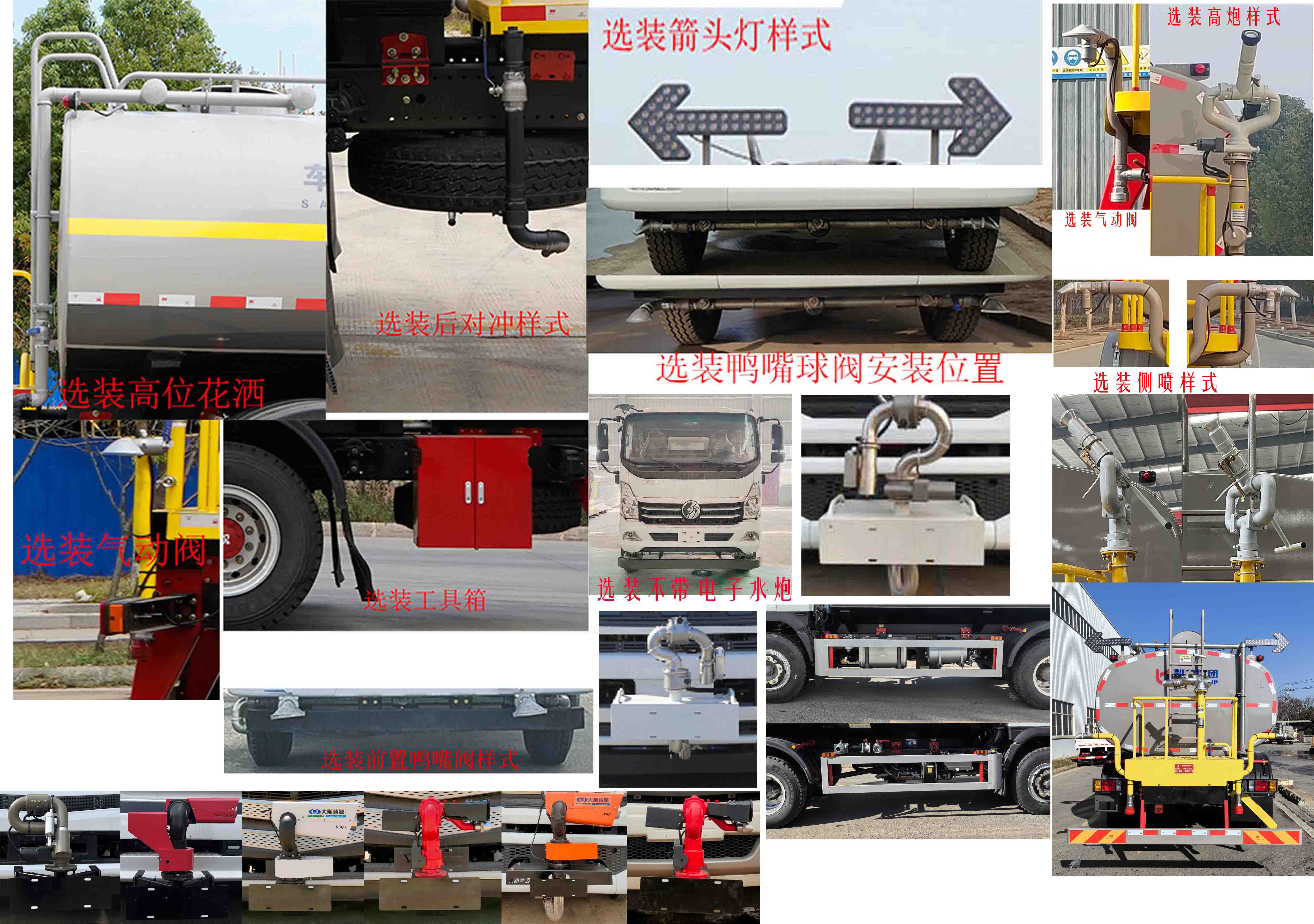 凱力風(fēng)牌KLF5160GPSC6綠化噴灑車(chē)公告圖片