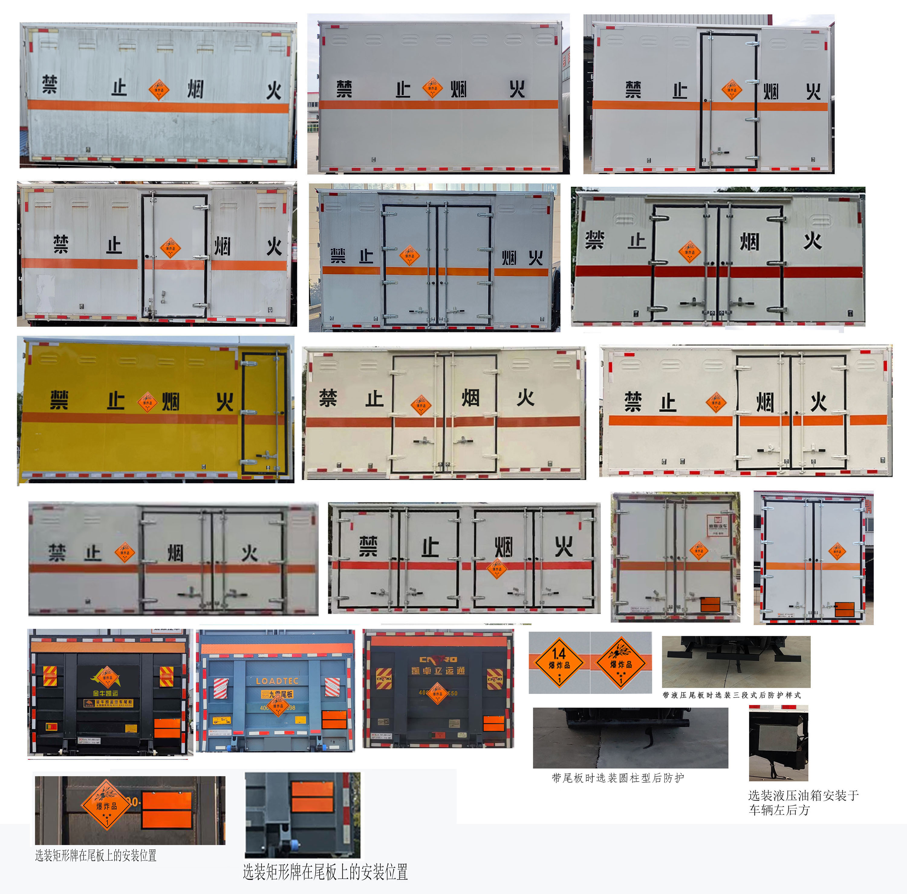 襄鑫鼎牌XDV5090XQYEQ6爆破器材運(yùn)輸車公告圖片