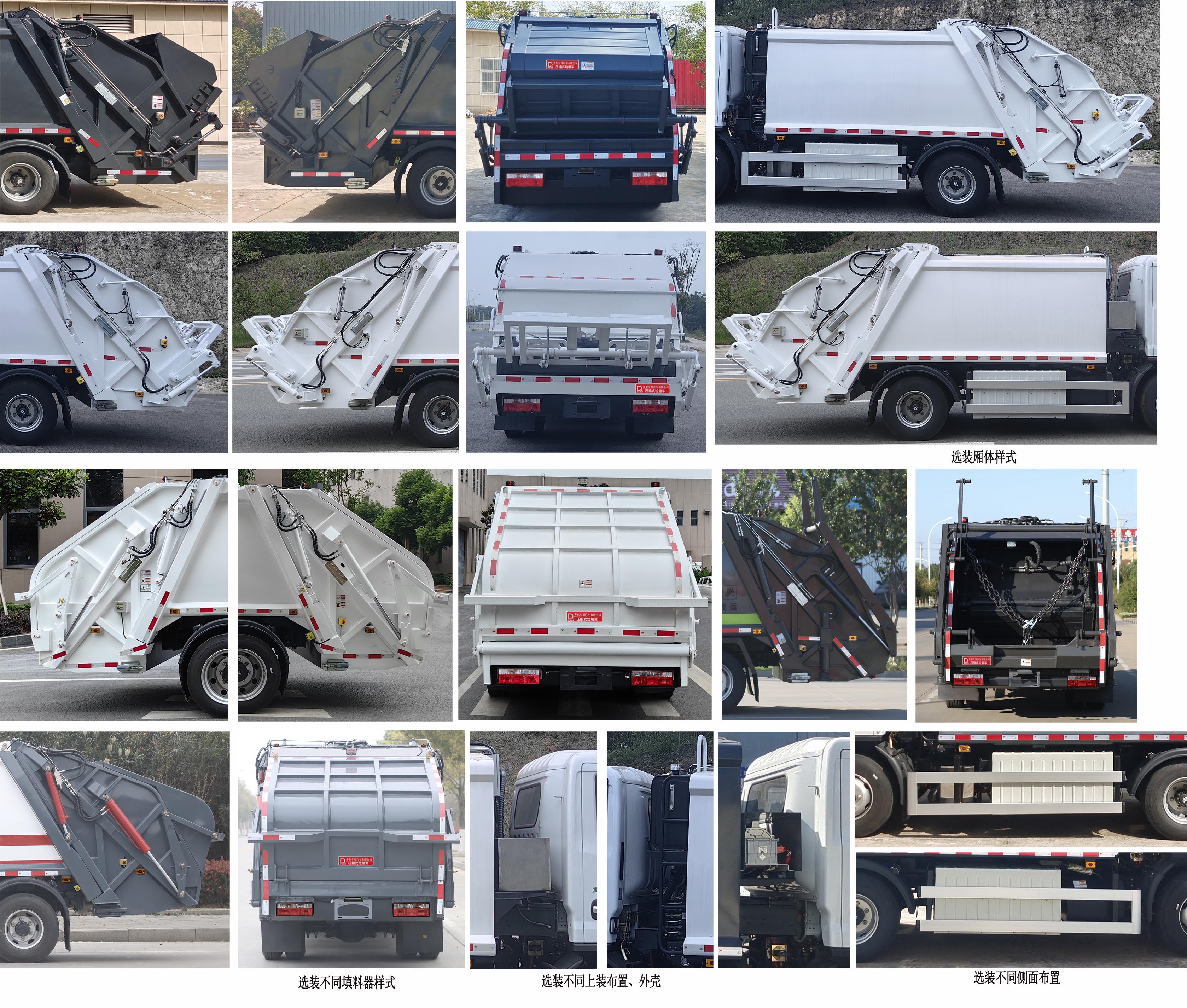 齊東方牌CLD5090ZYSBEV純電動壓縮式垃圾車公告圖片