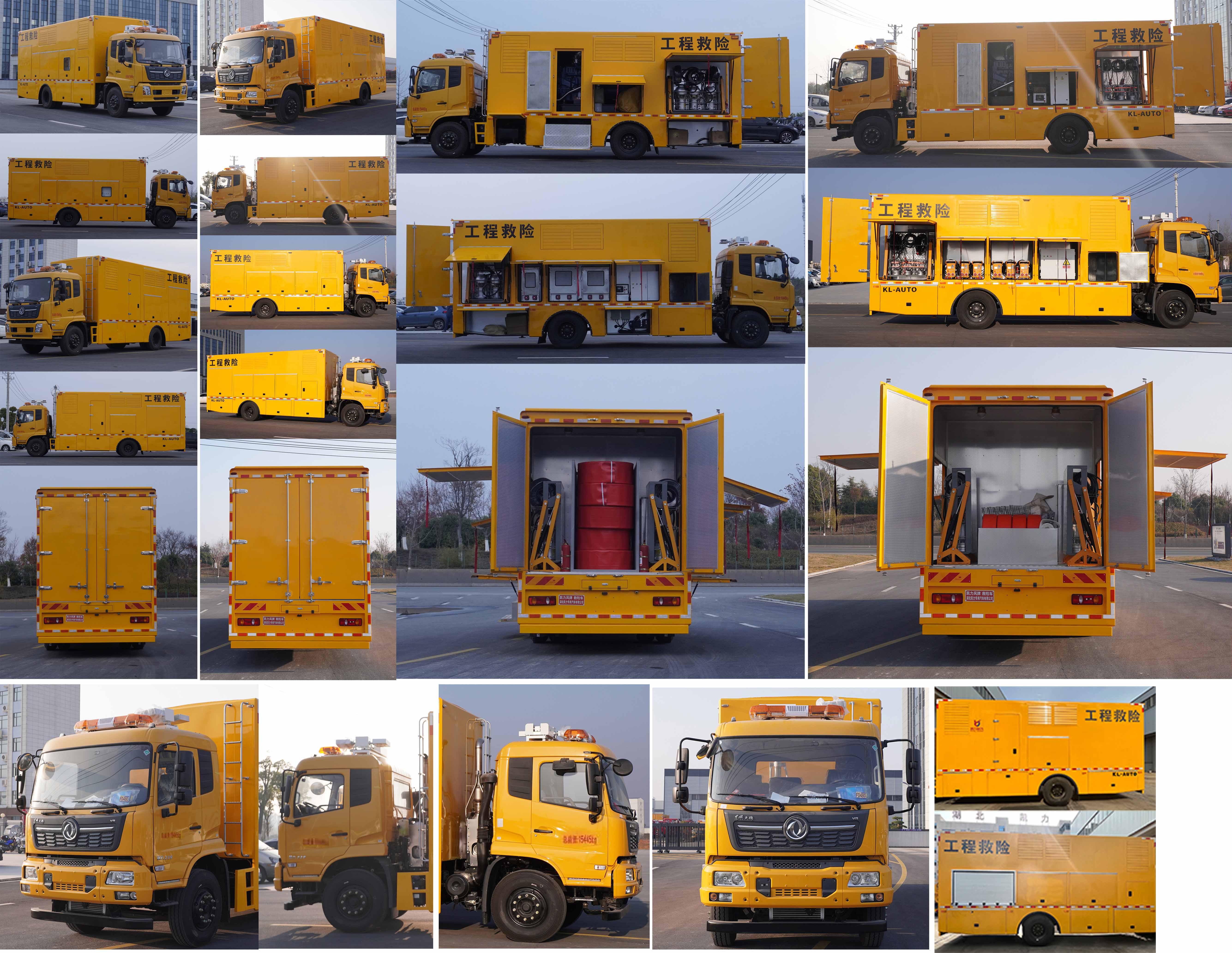 凱力風(fēng)牌KLF5150XXHD6救險(xiǎn)車公告圖片