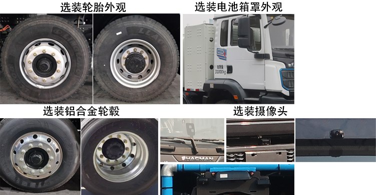 中聯(lián)牌ZBH5313GQXSXBEV純電動(dòng)清洗車公告圖片