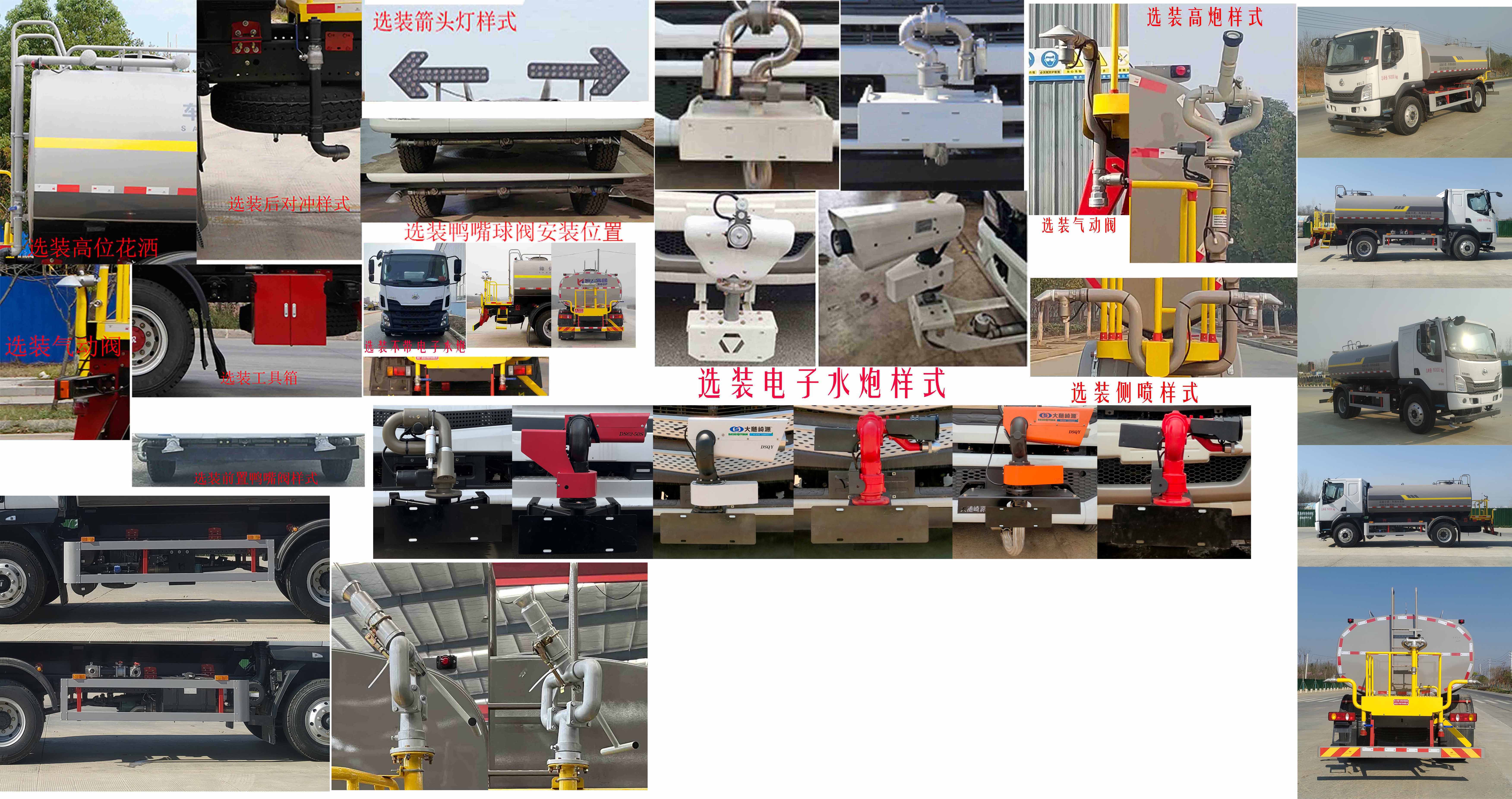 凱力風(fēng)牌KLF5160GPSL6綠化噴灑車公告圖片