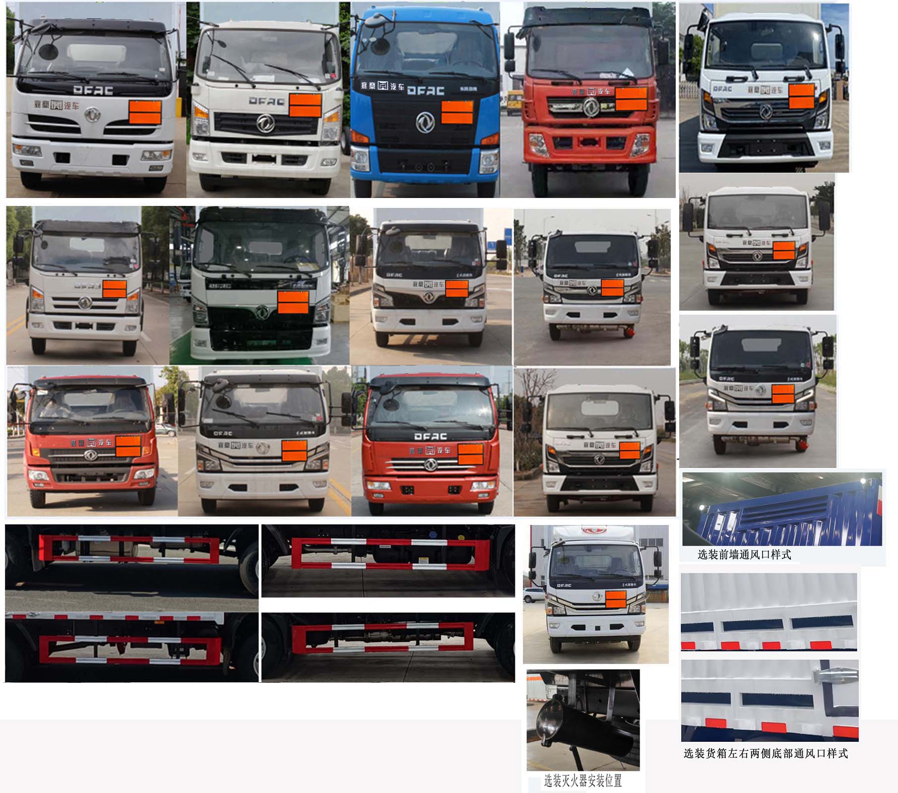 襄鑫鼎牌XDV5090XRQEQ6易燃?xì)怏w廂式運(yùn)輸車公告圖片